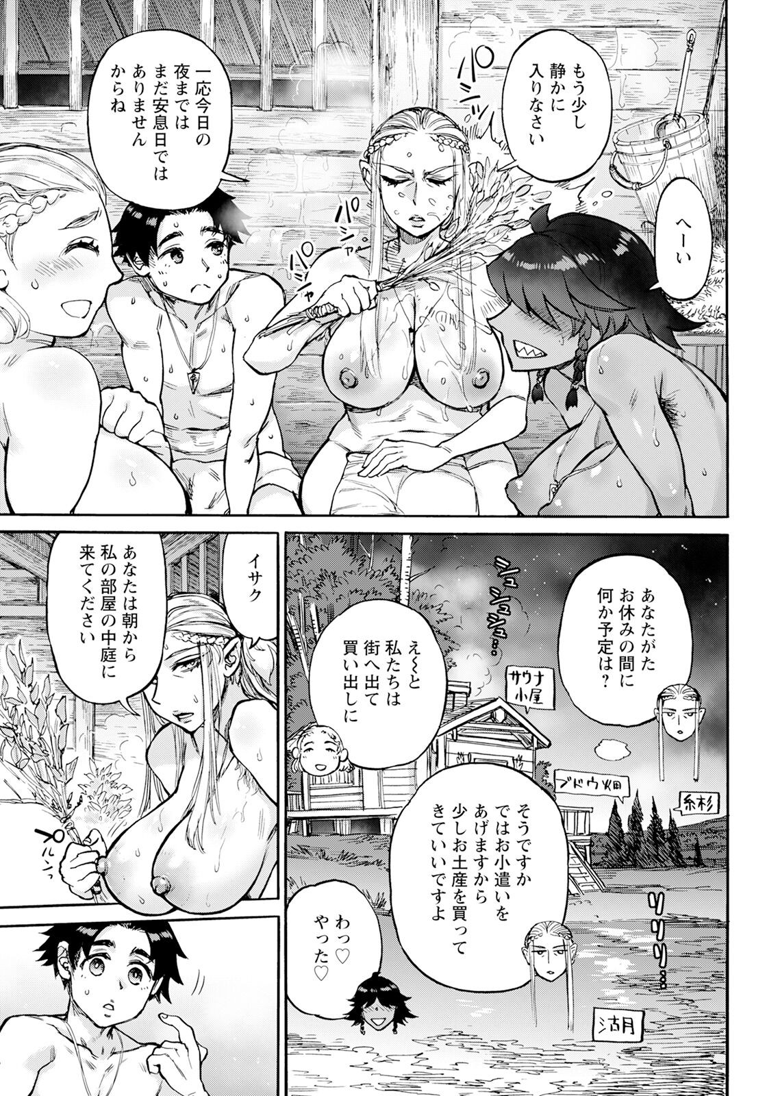 Page 261