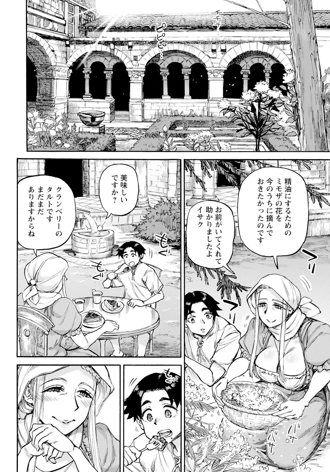 Page 262