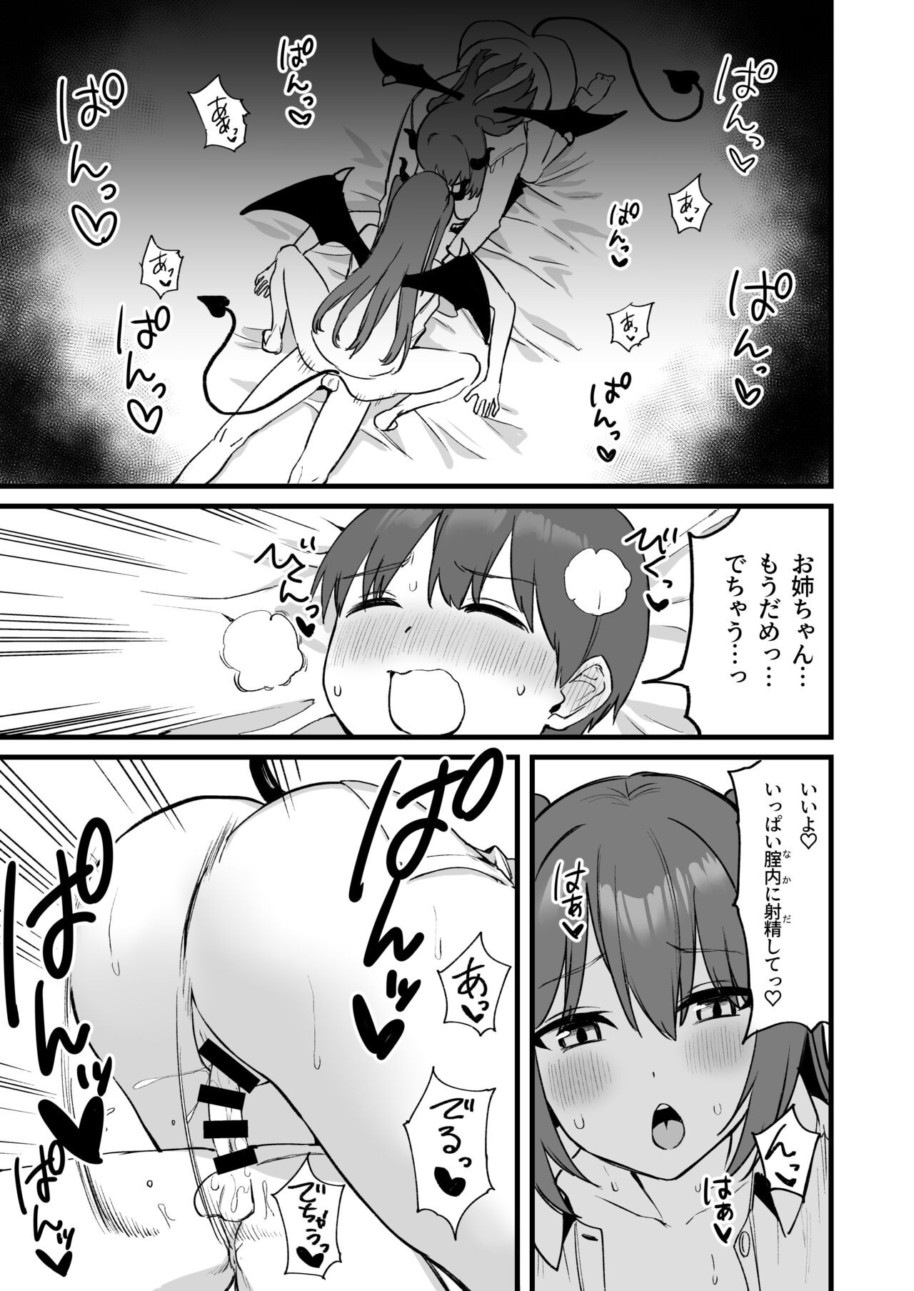 Page 53