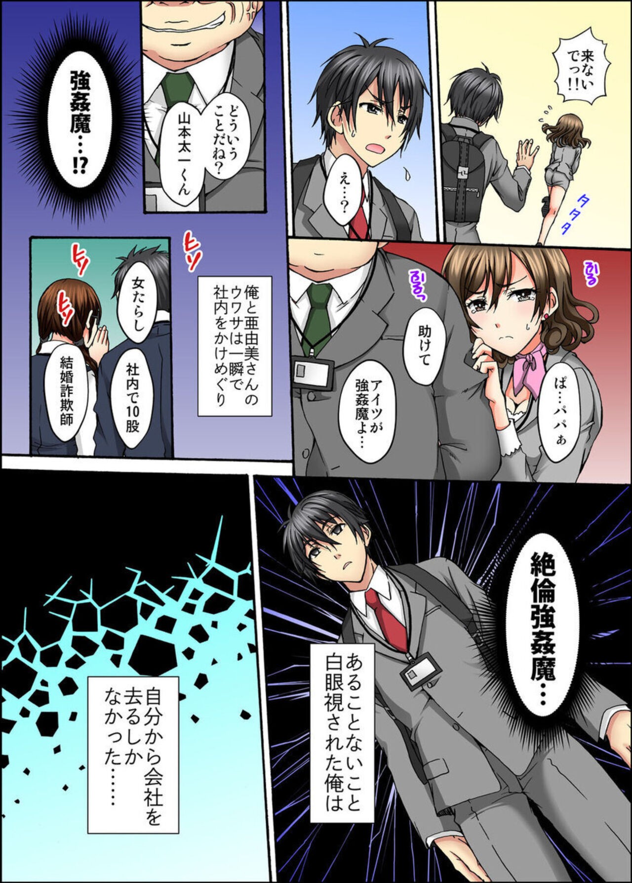 Page 51