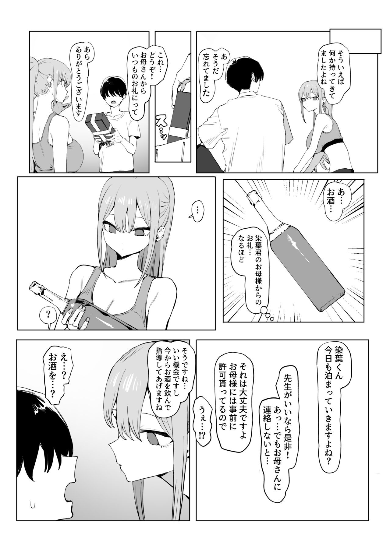 Page 109