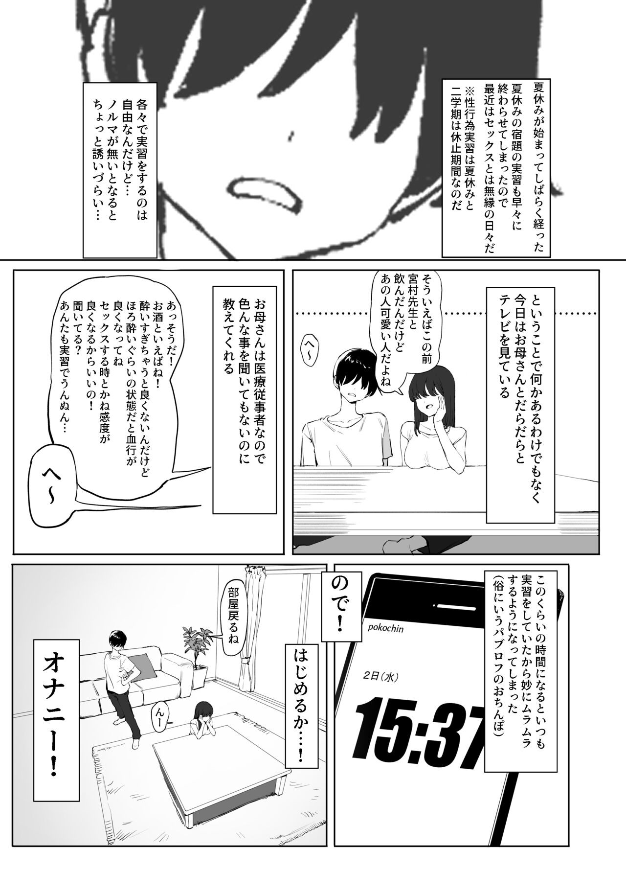Page 54