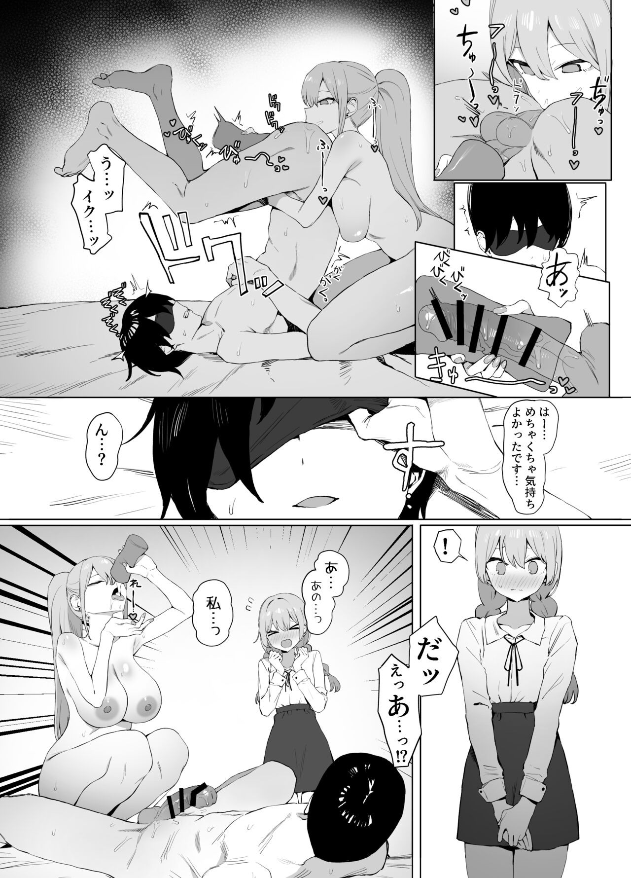 Page 76