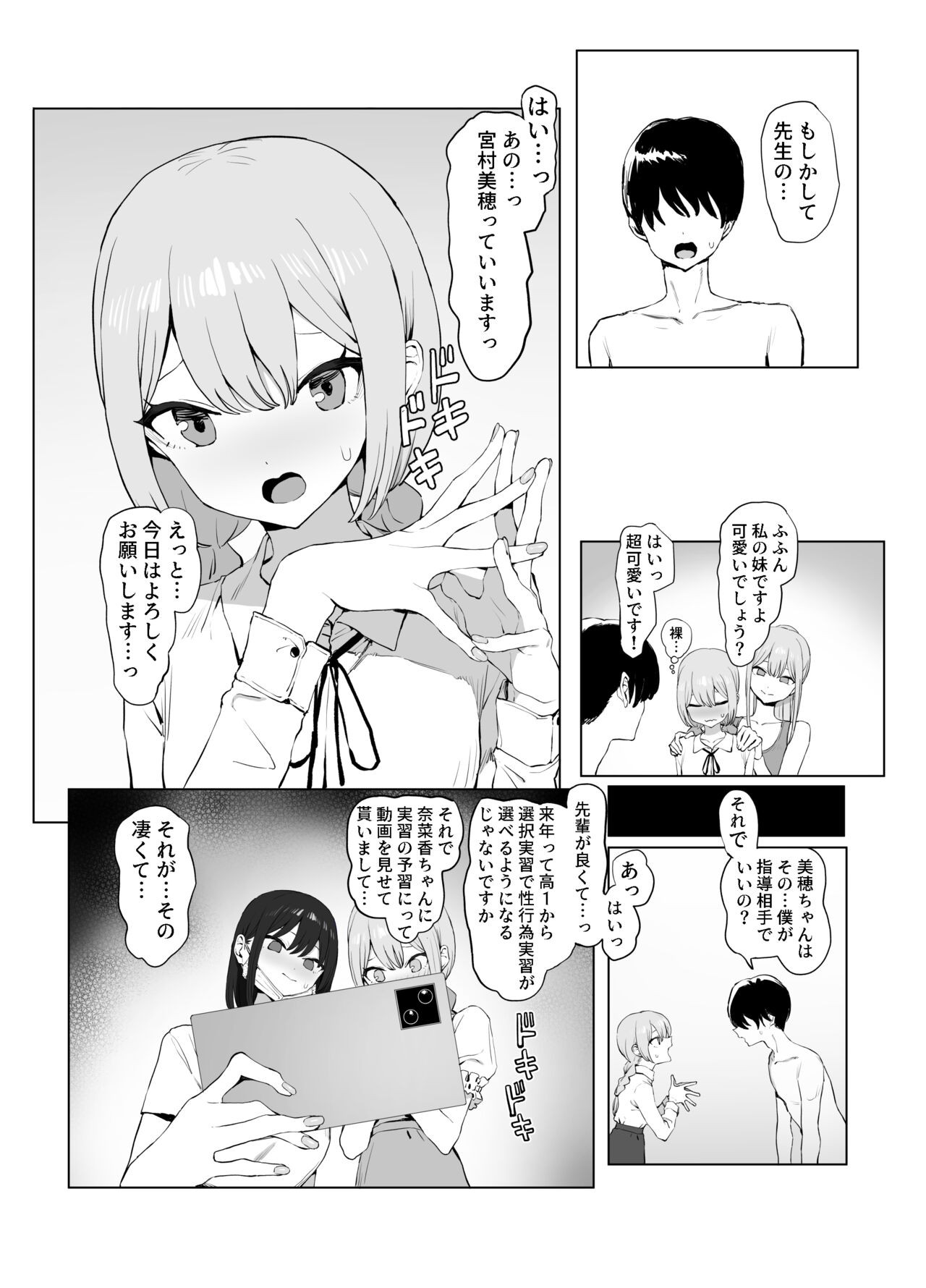 Page 77