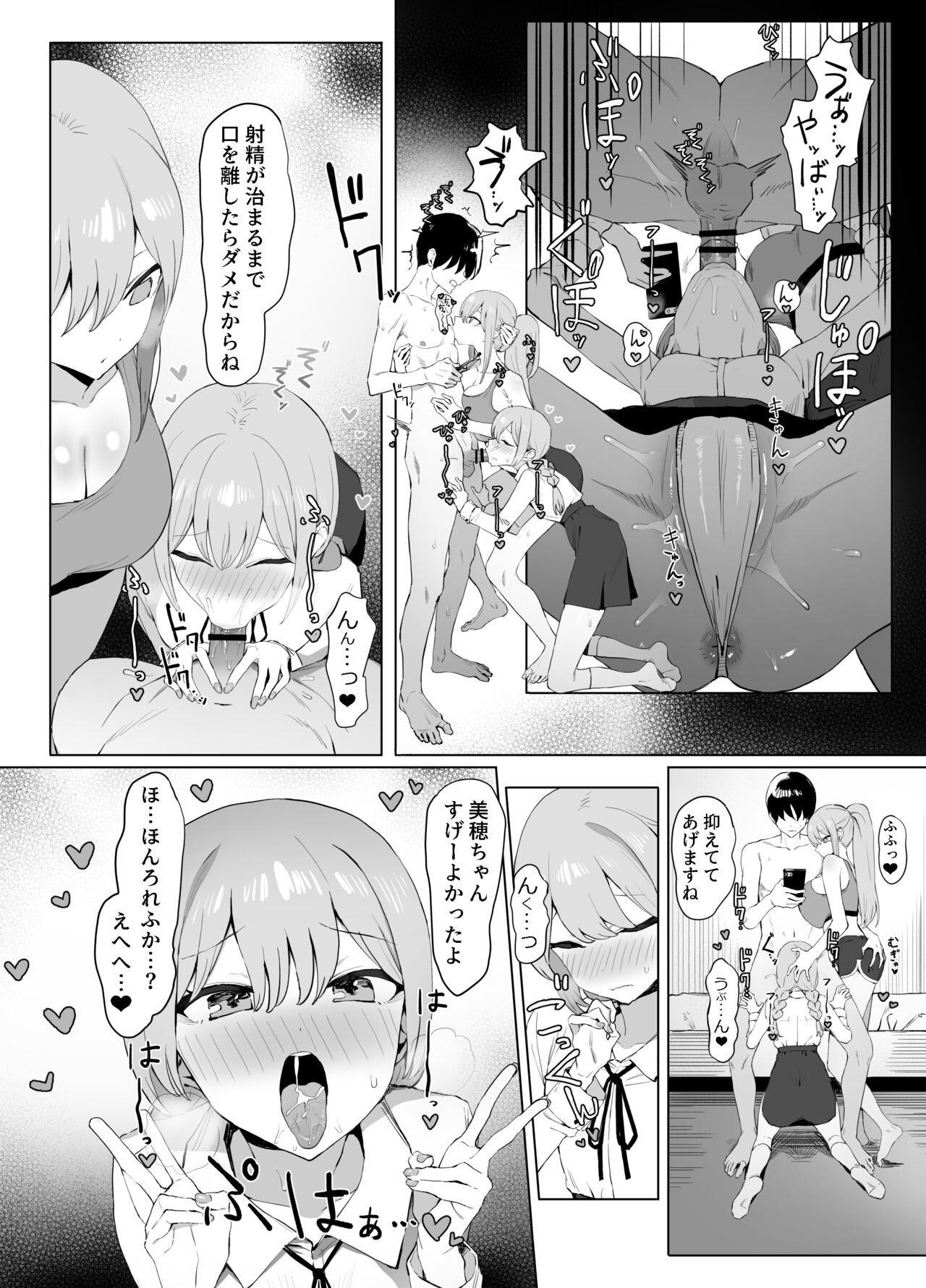 Page 83
