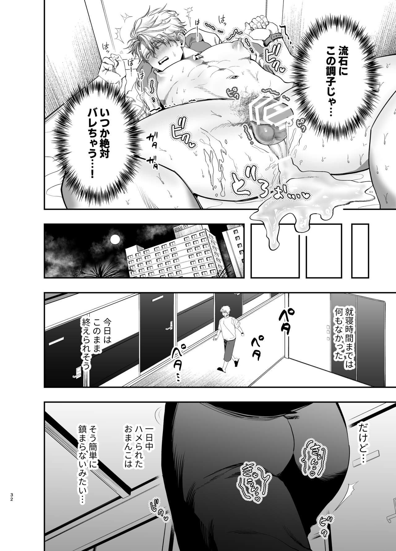 Page 31