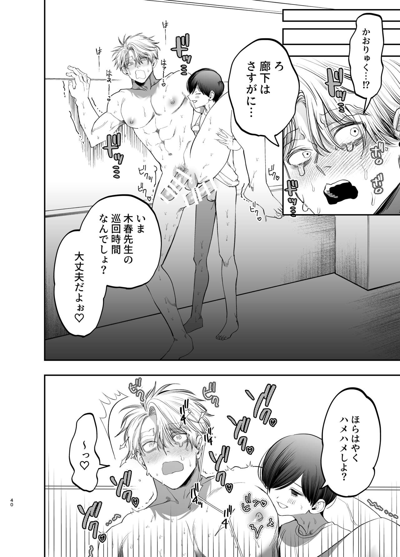 Page 39