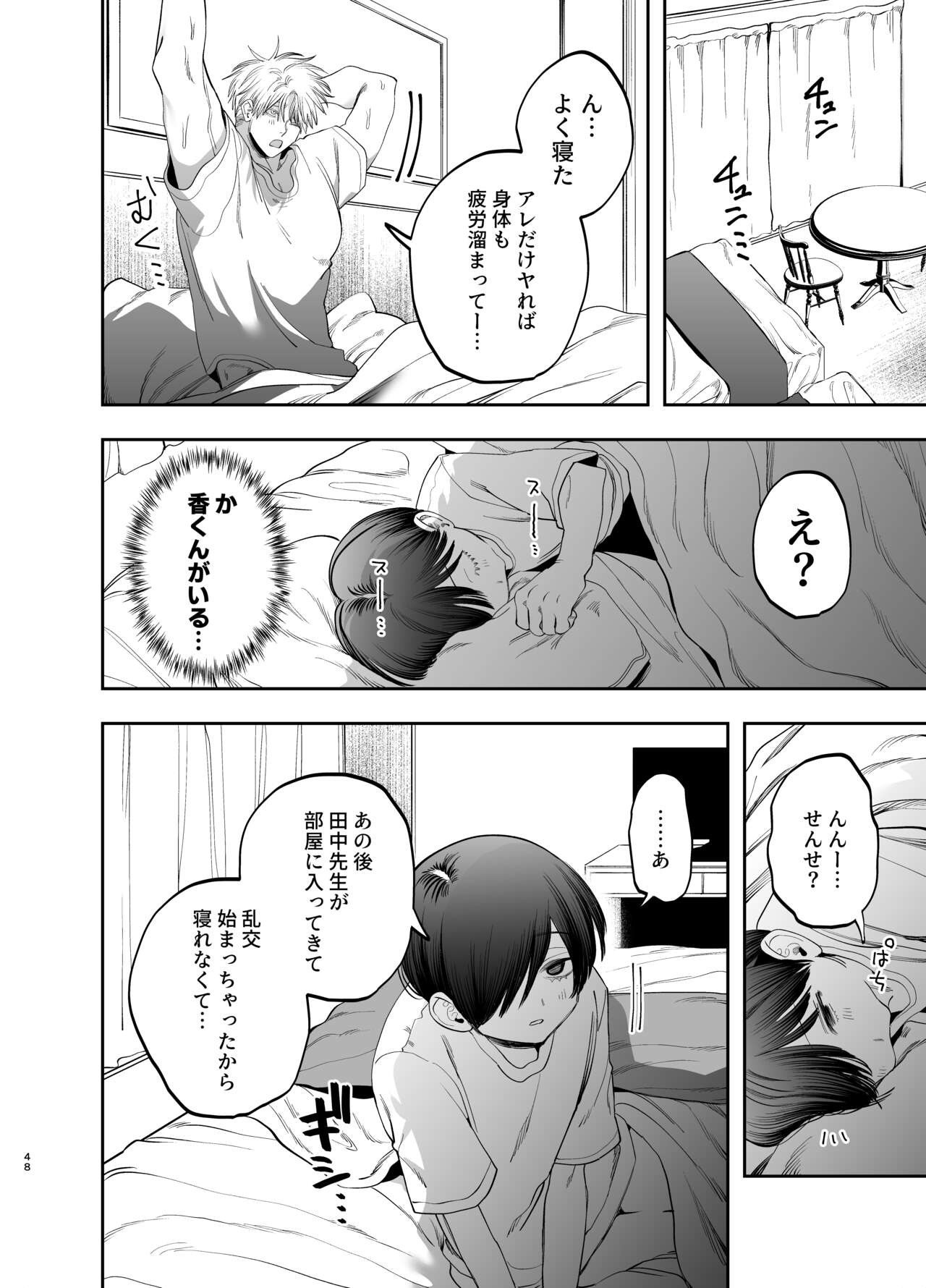 Page 47