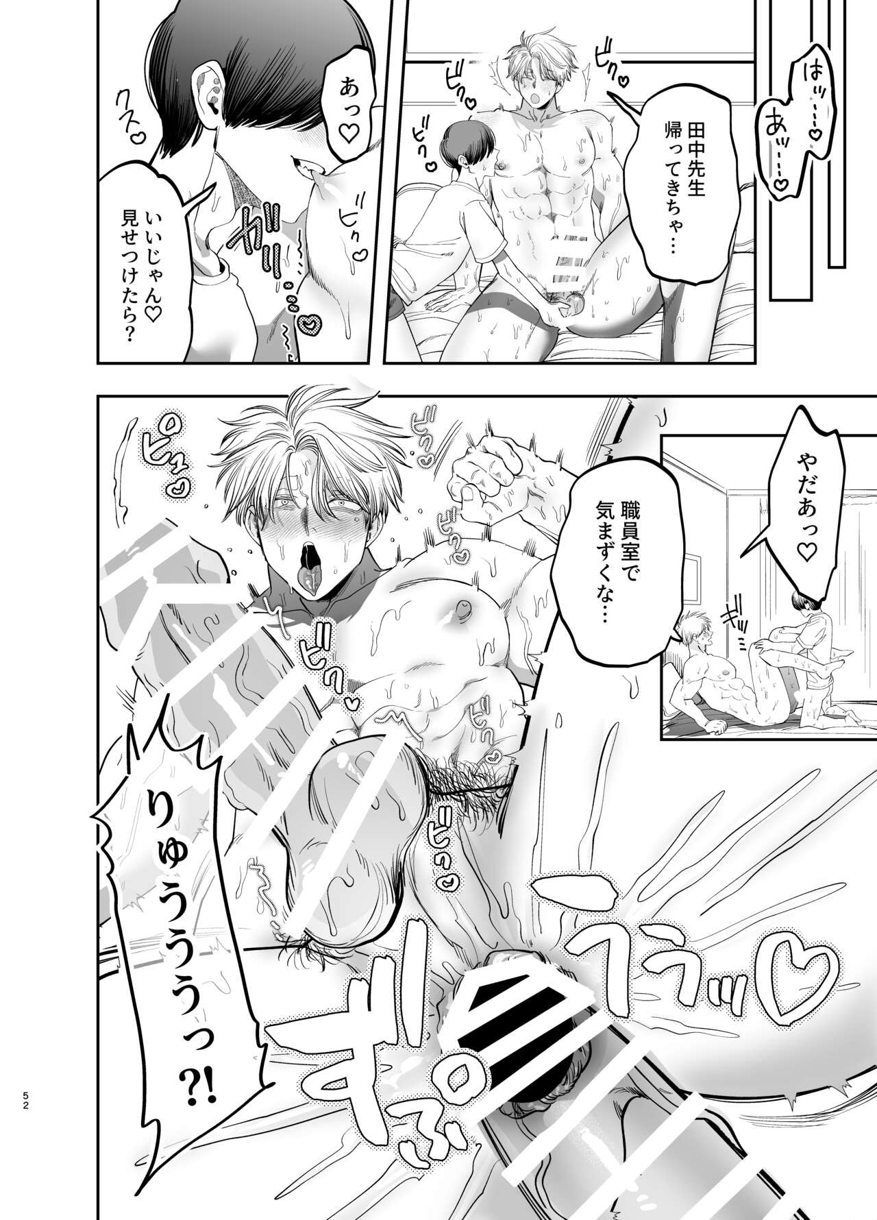 Page 51