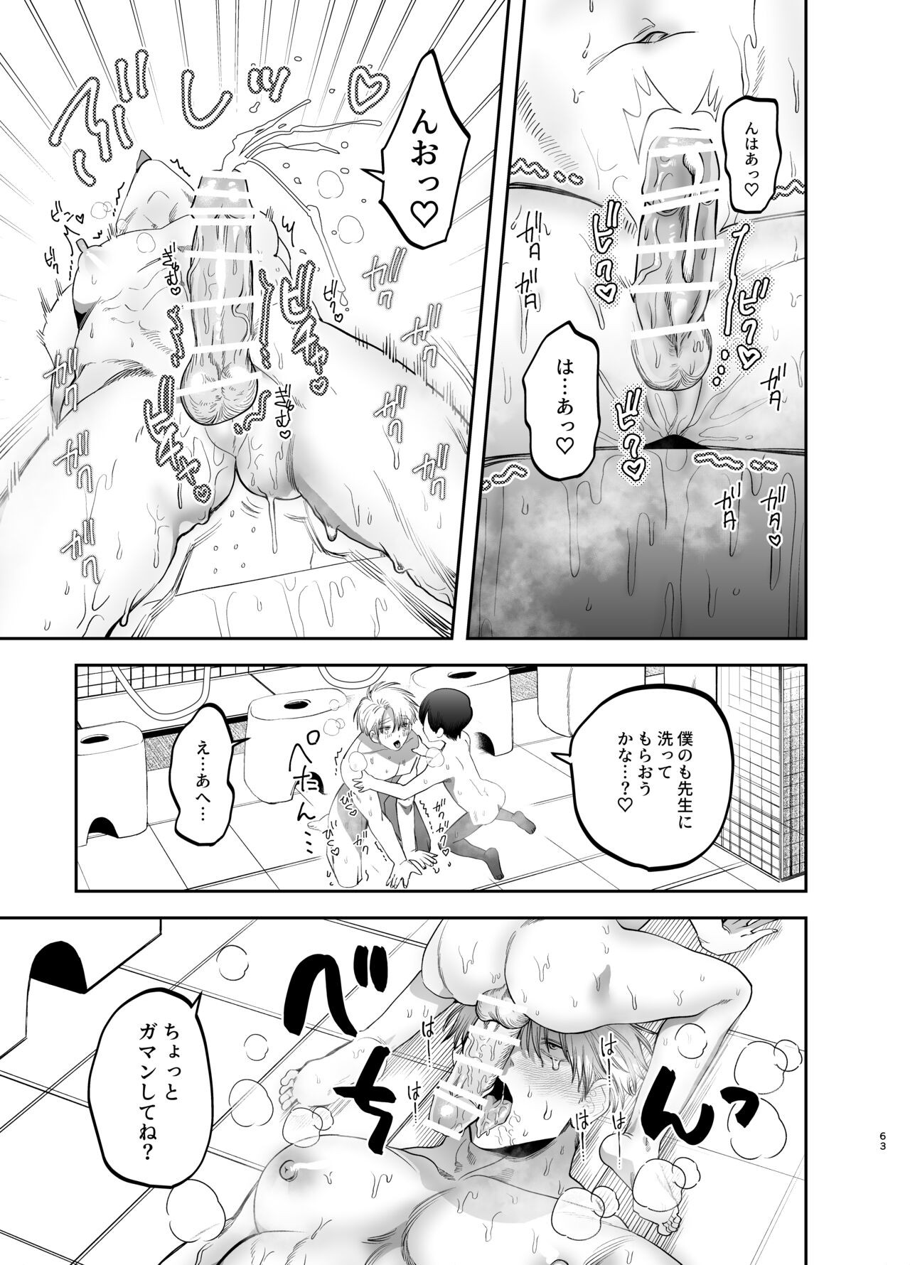 Page 62