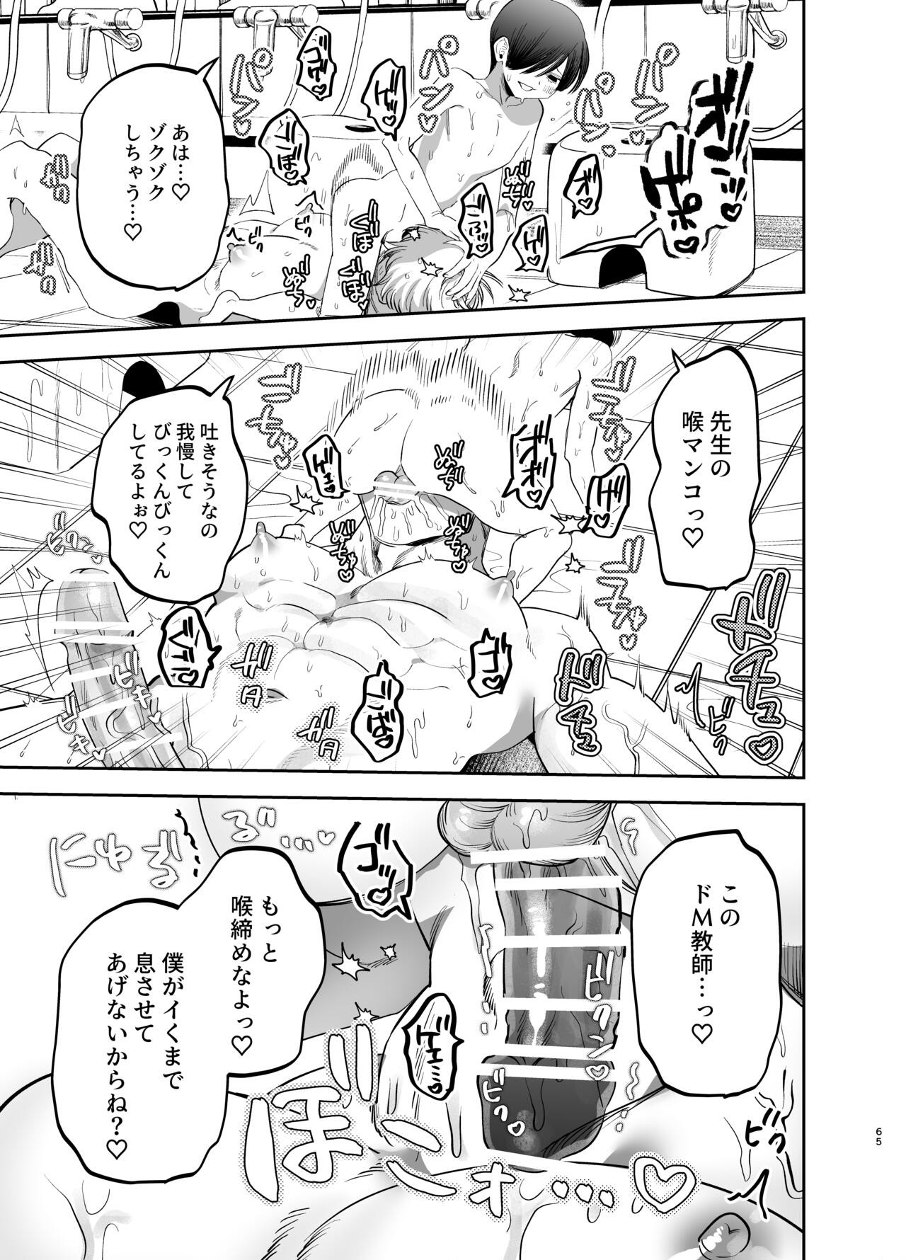 Page 64