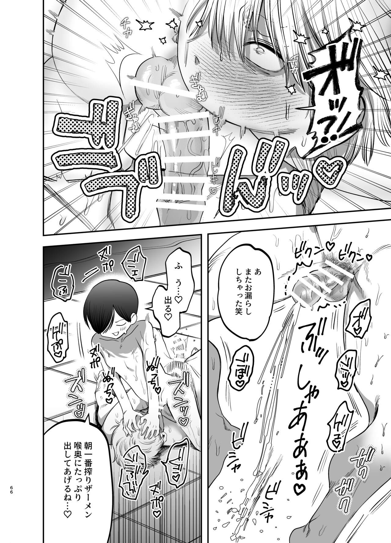 Page 65
