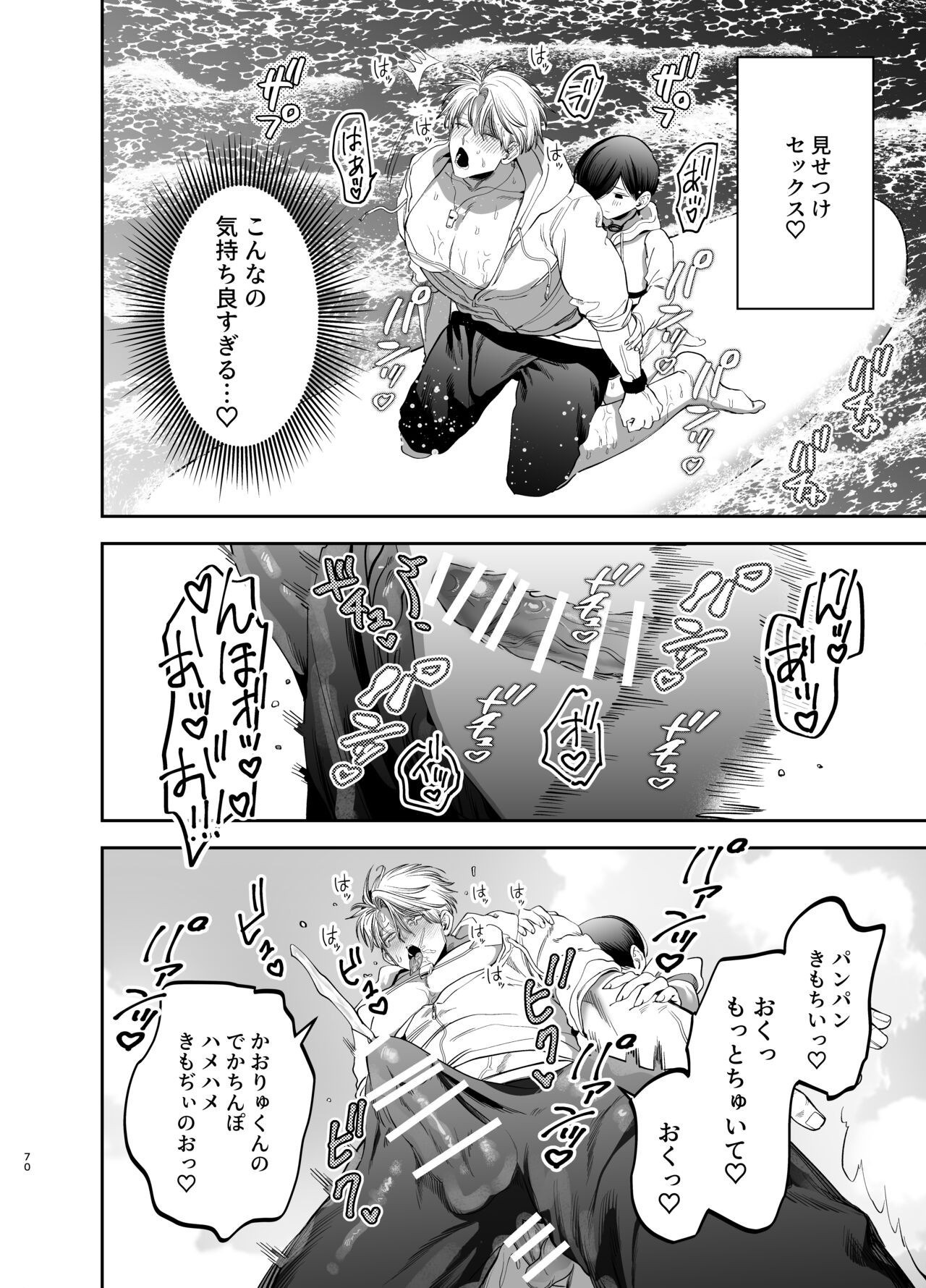 Page 69