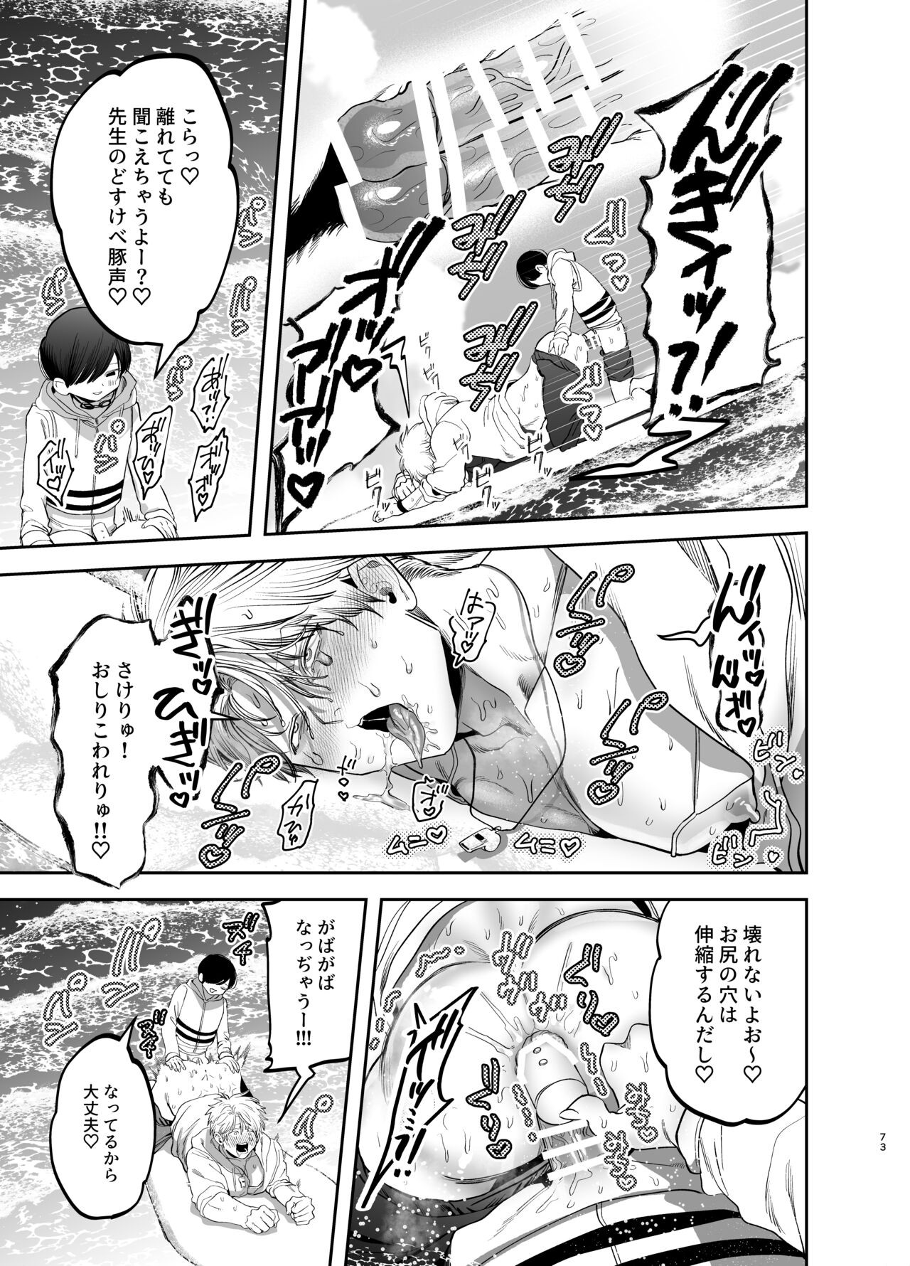 Page 72