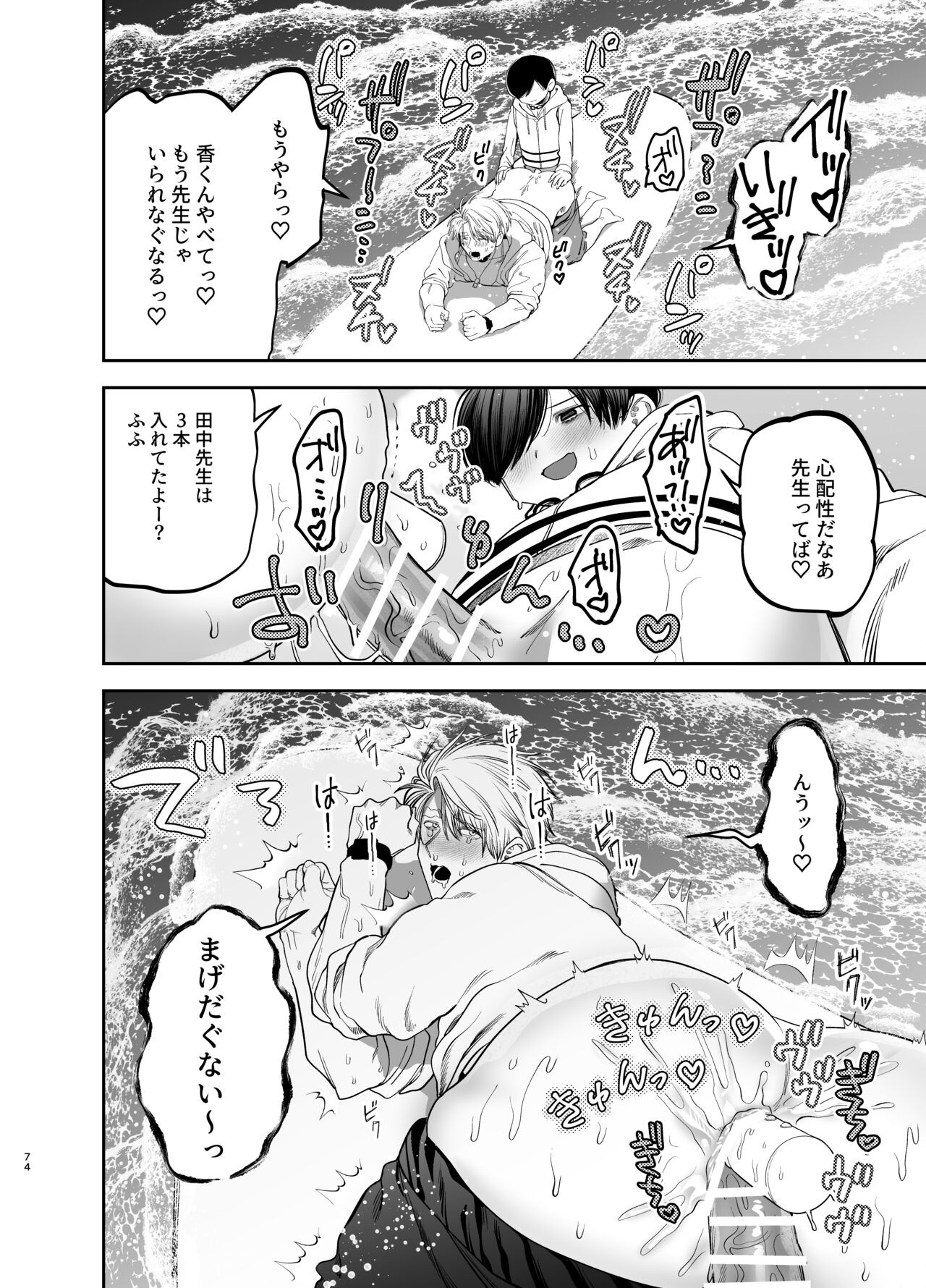 Page 73