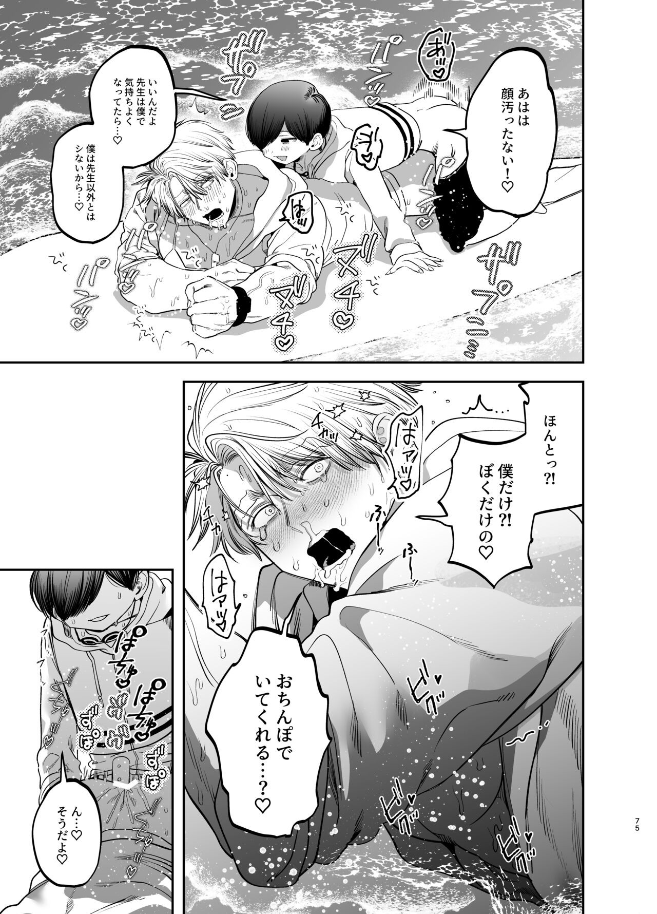 Page 74