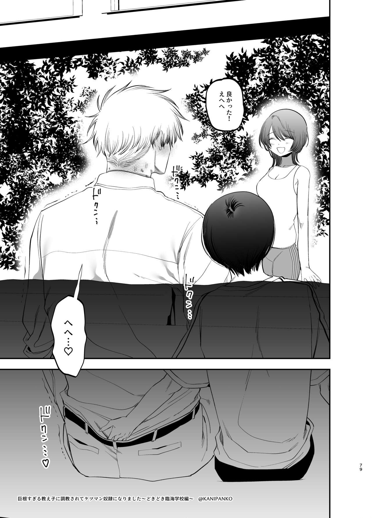 Page 78