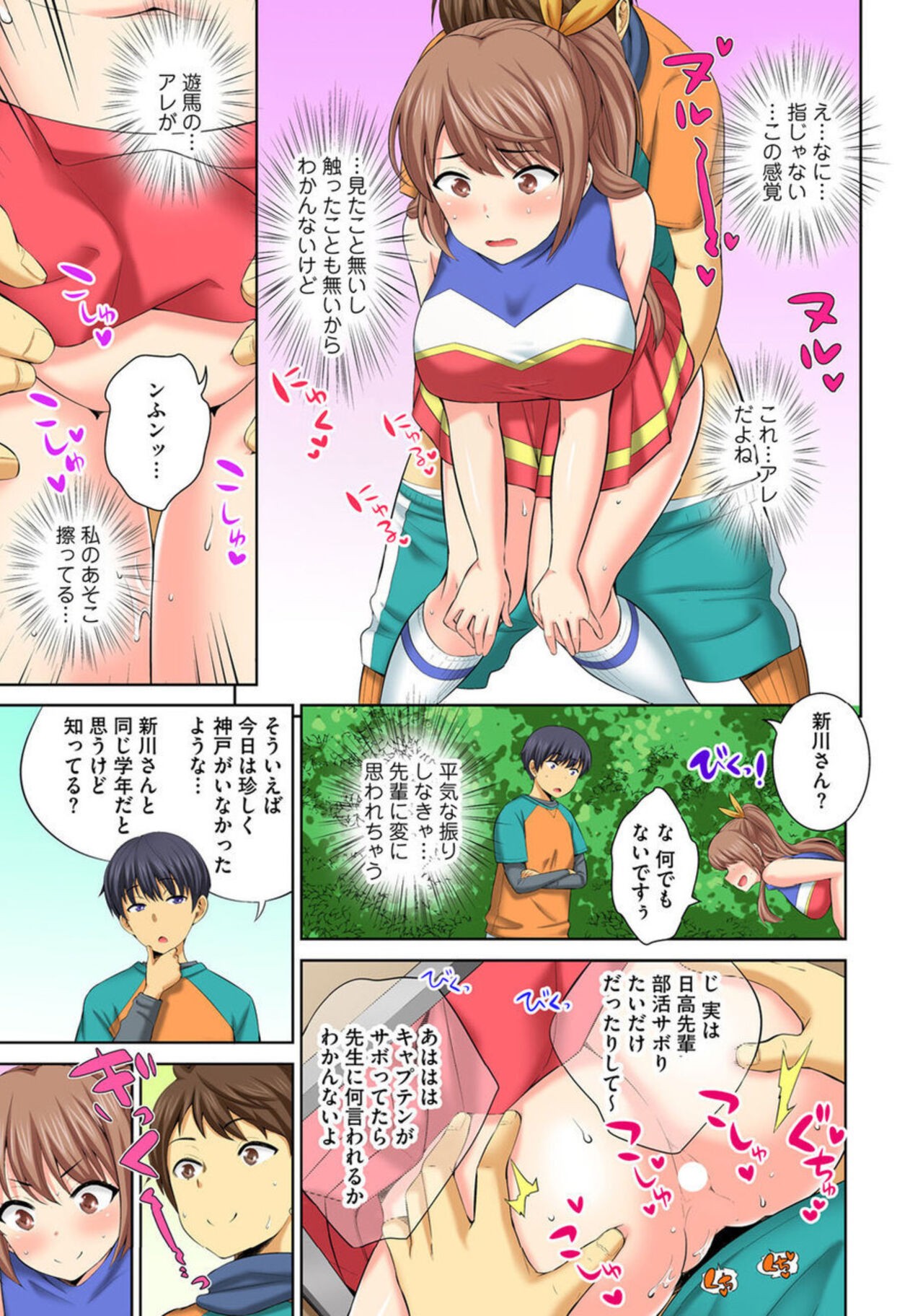 Page 23