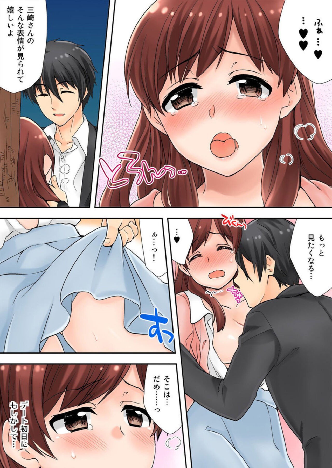 Page 23