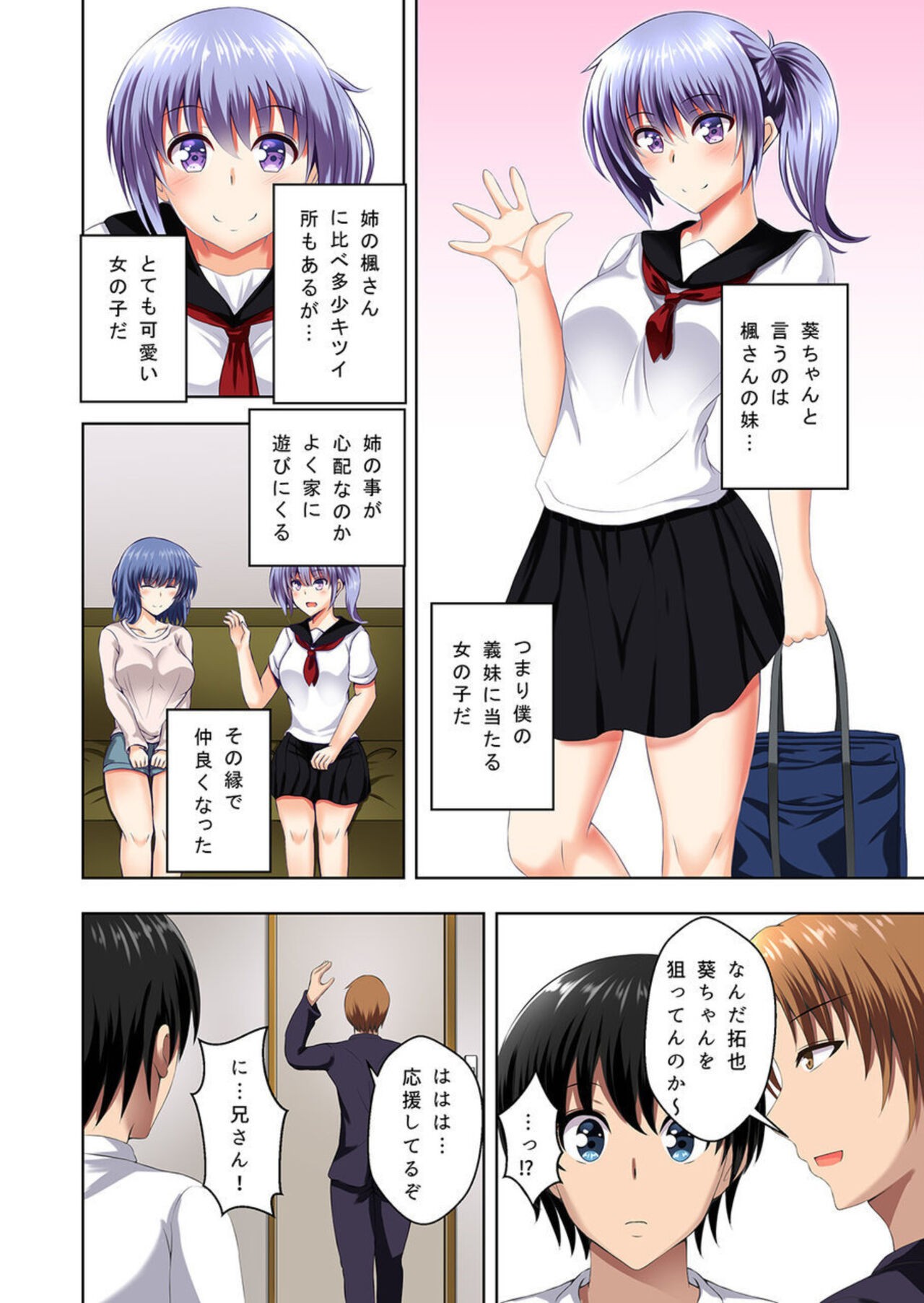 Page 6