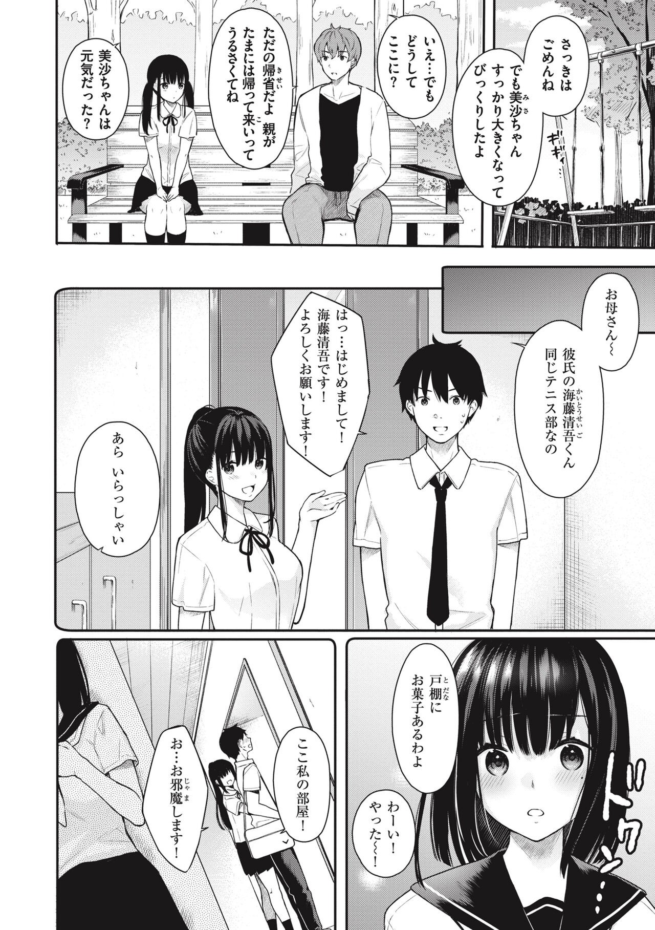 Page 104