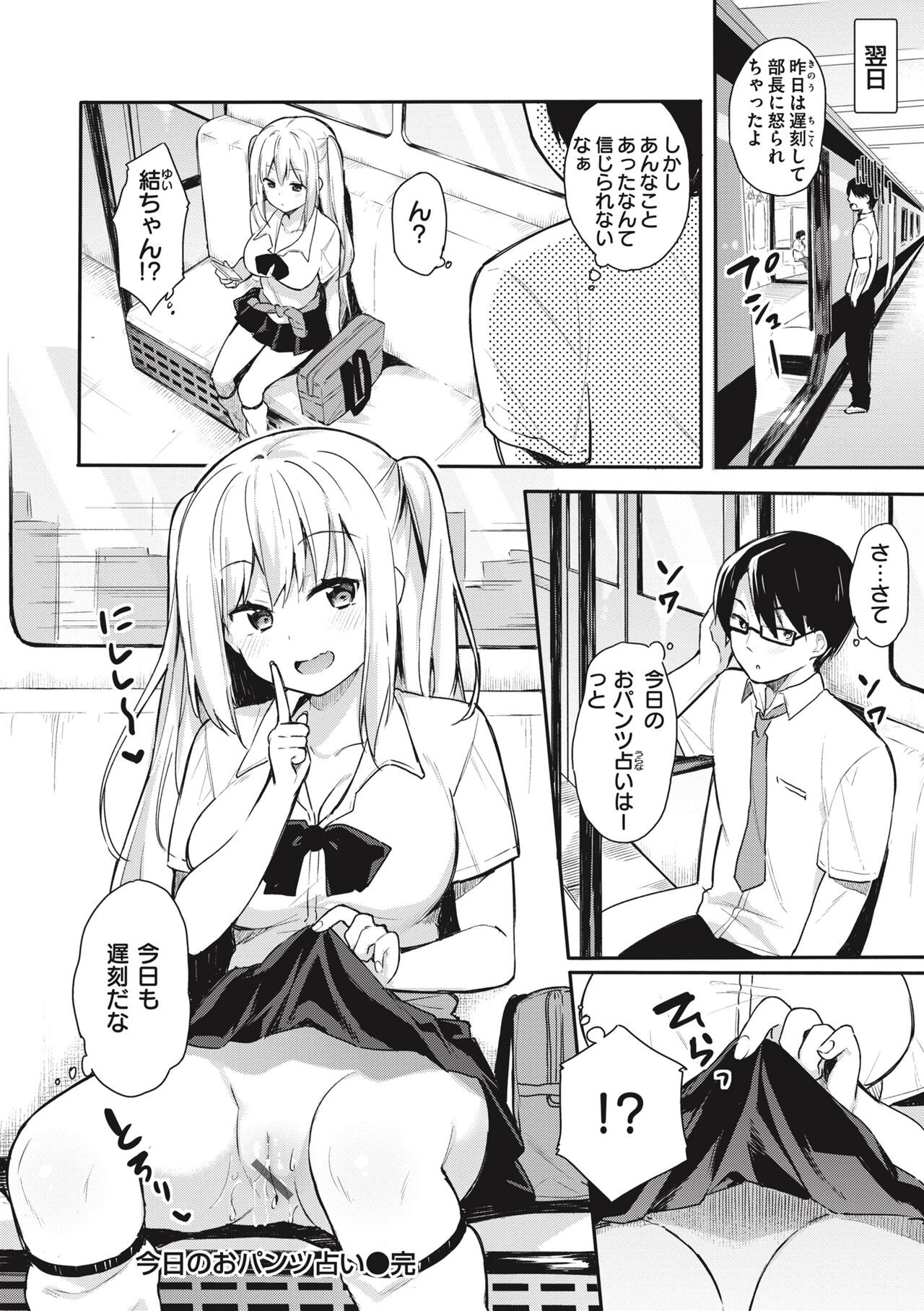 Page 154