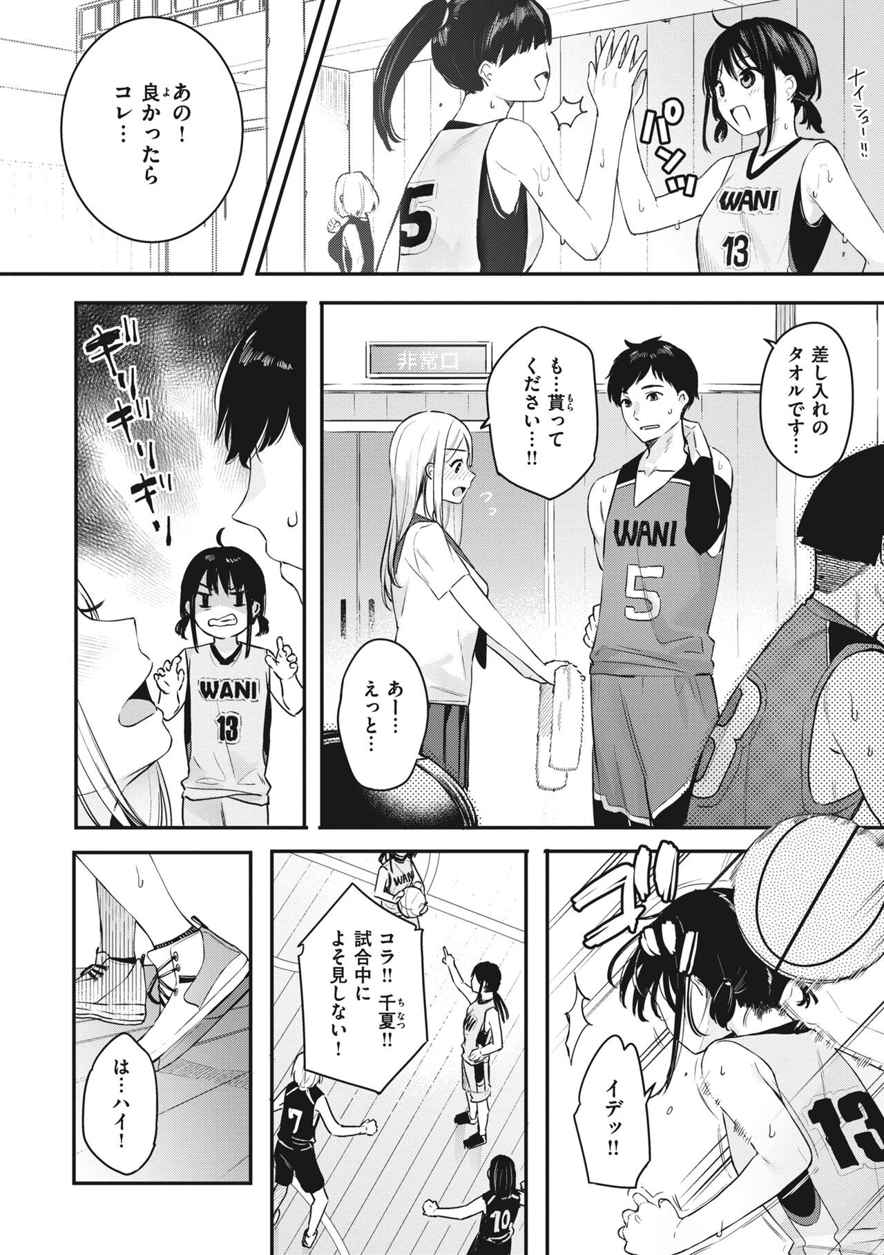 Page 156