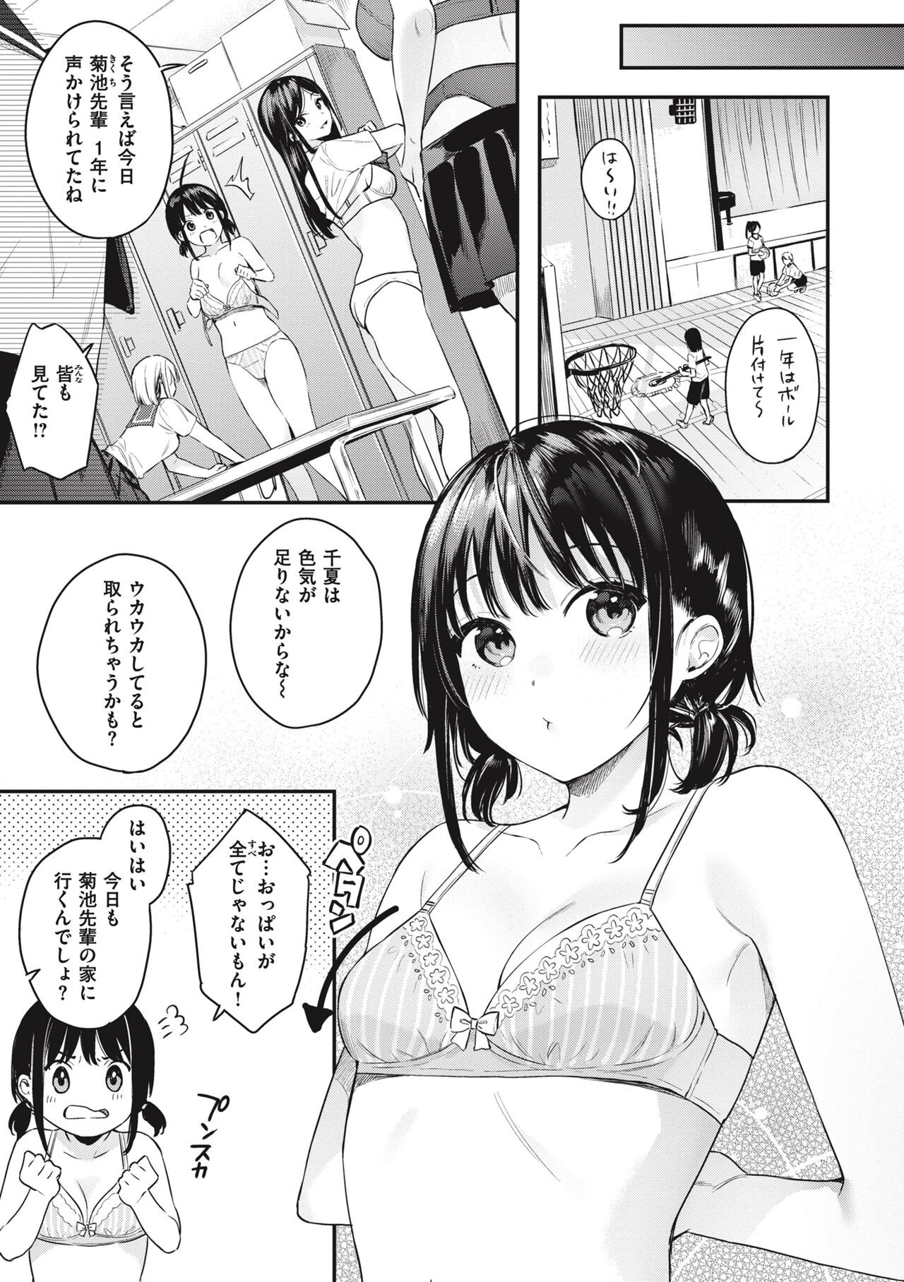Page 157