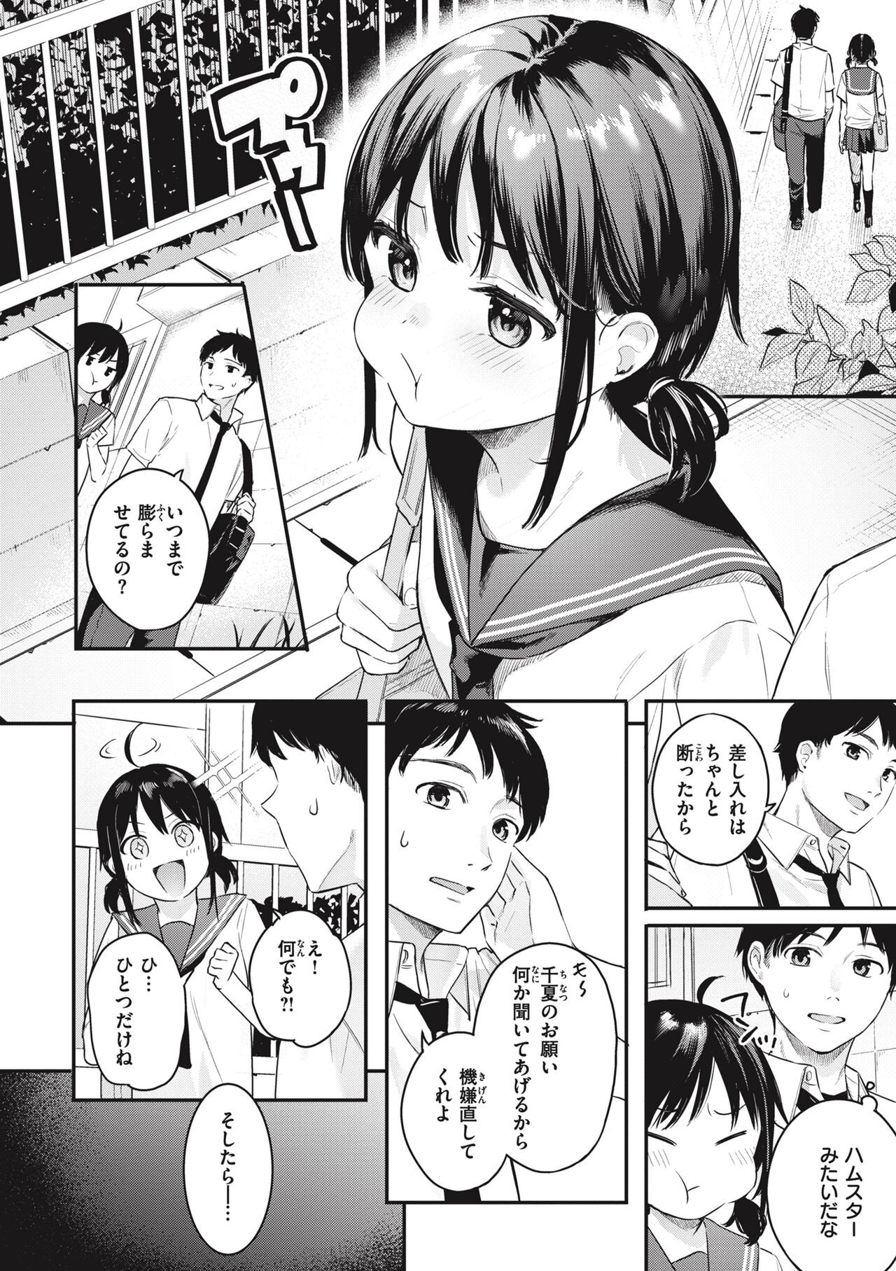 Page 158