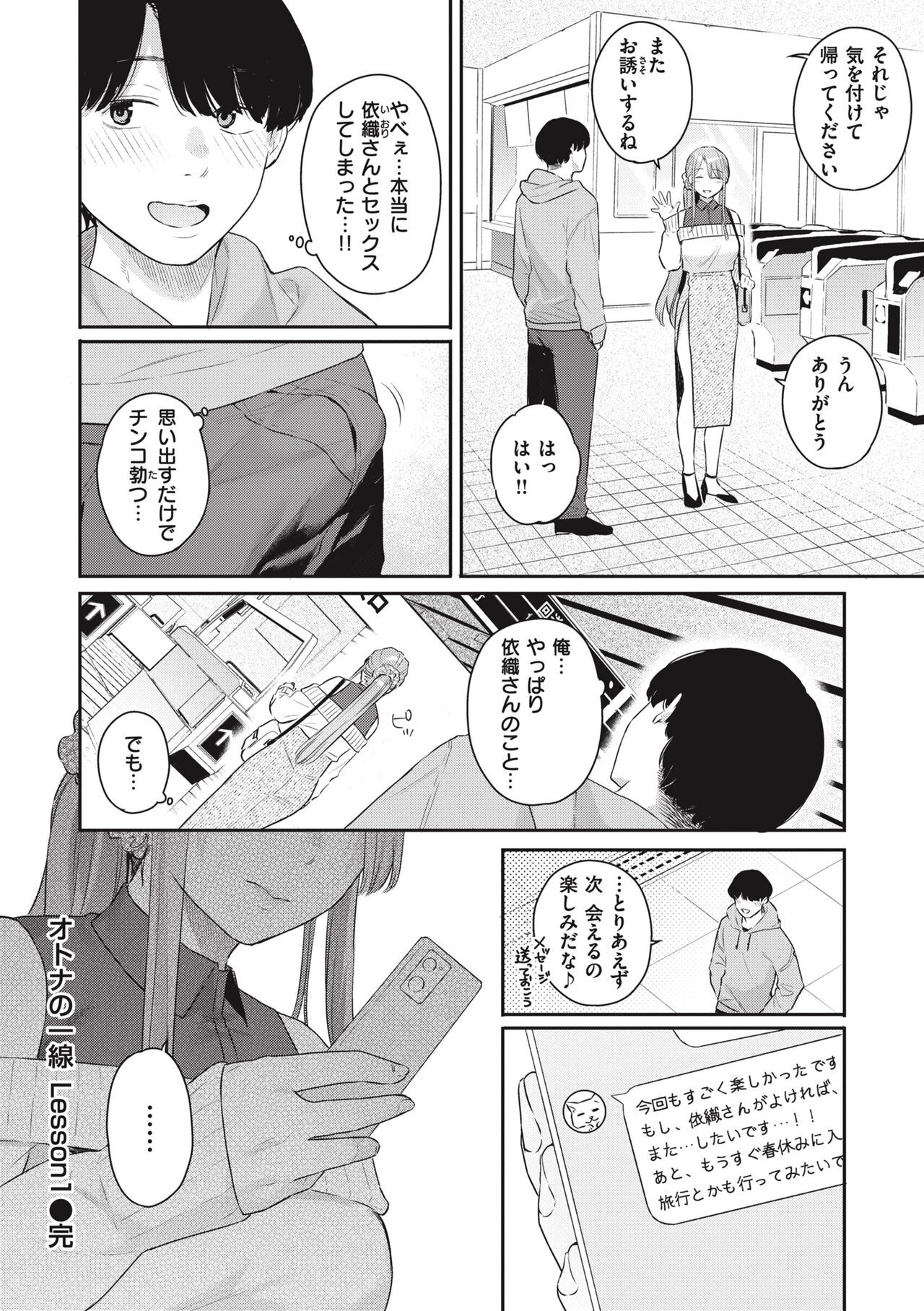 Page 52