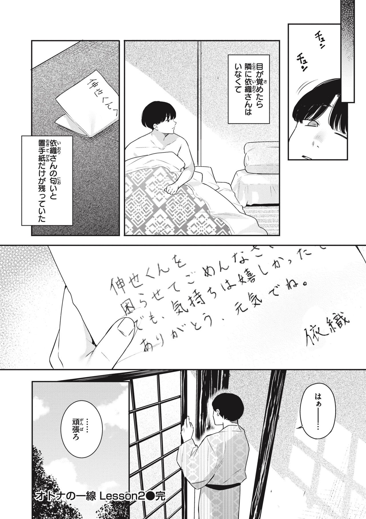 Page 80