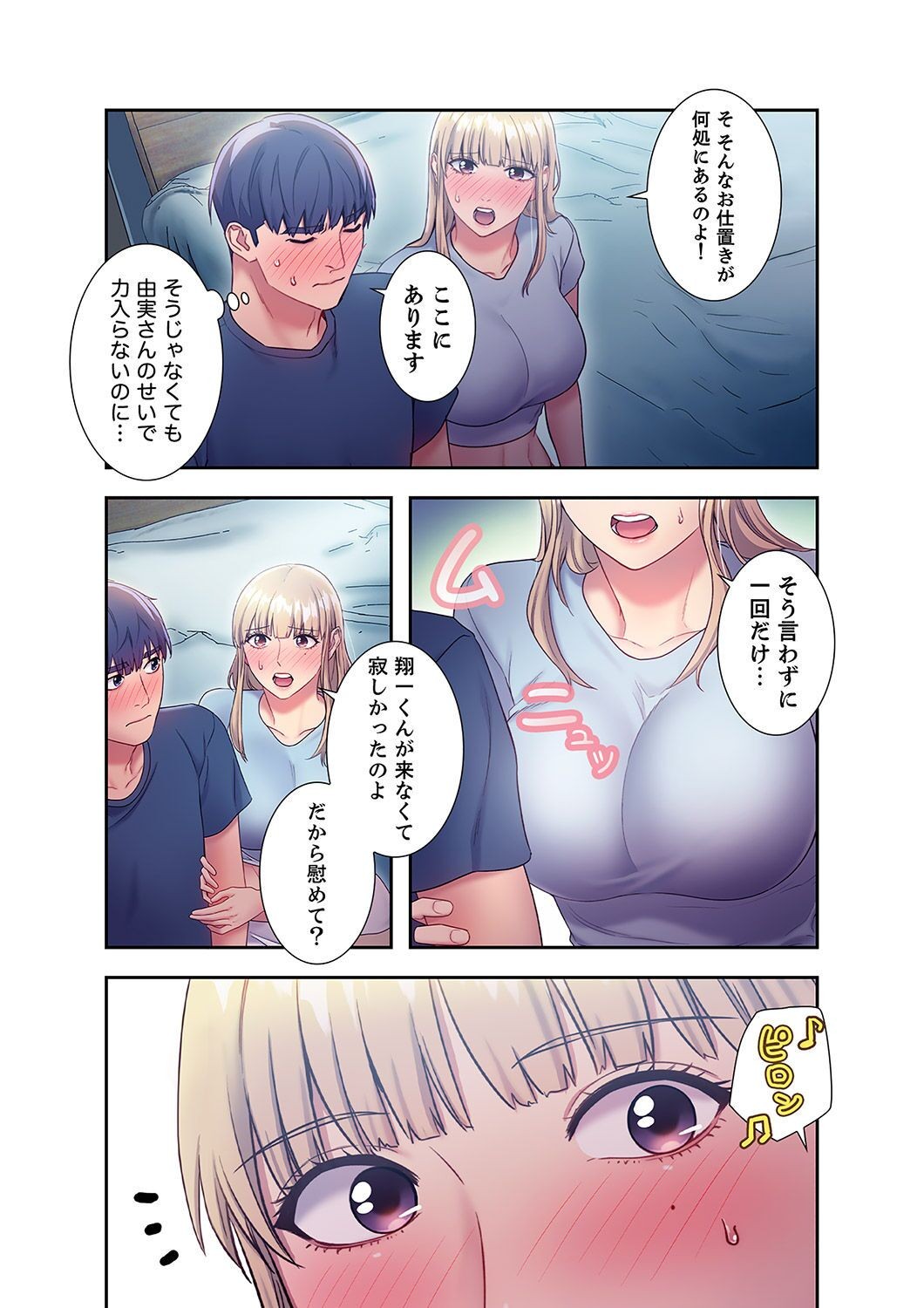 Page 191