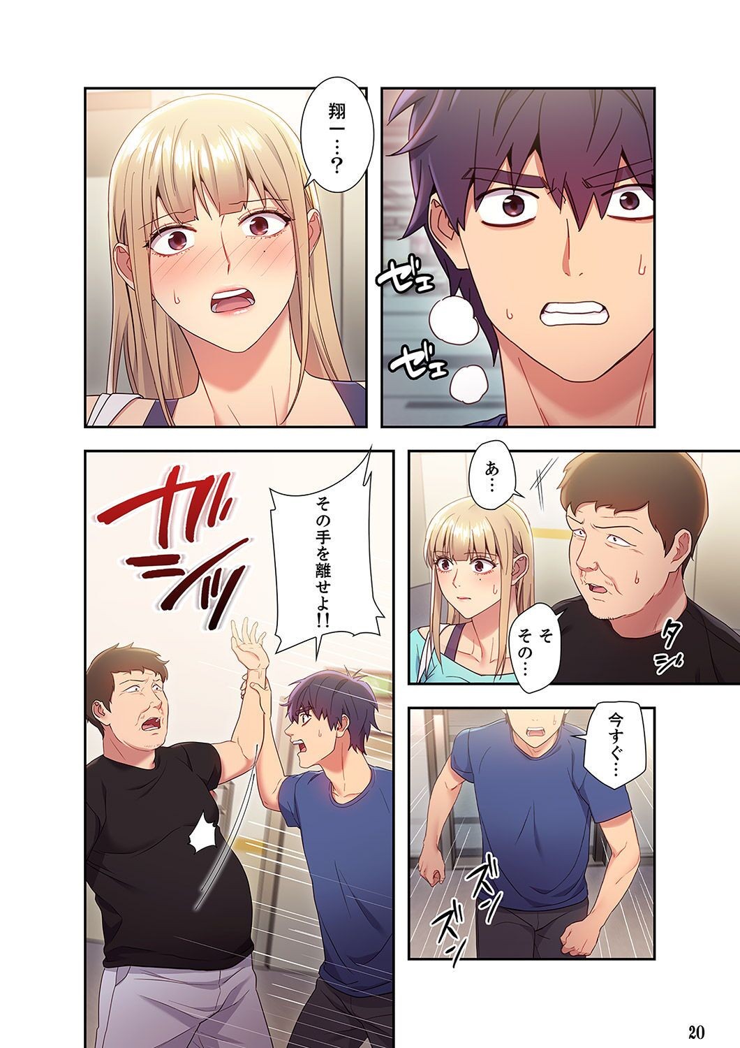 Page 20