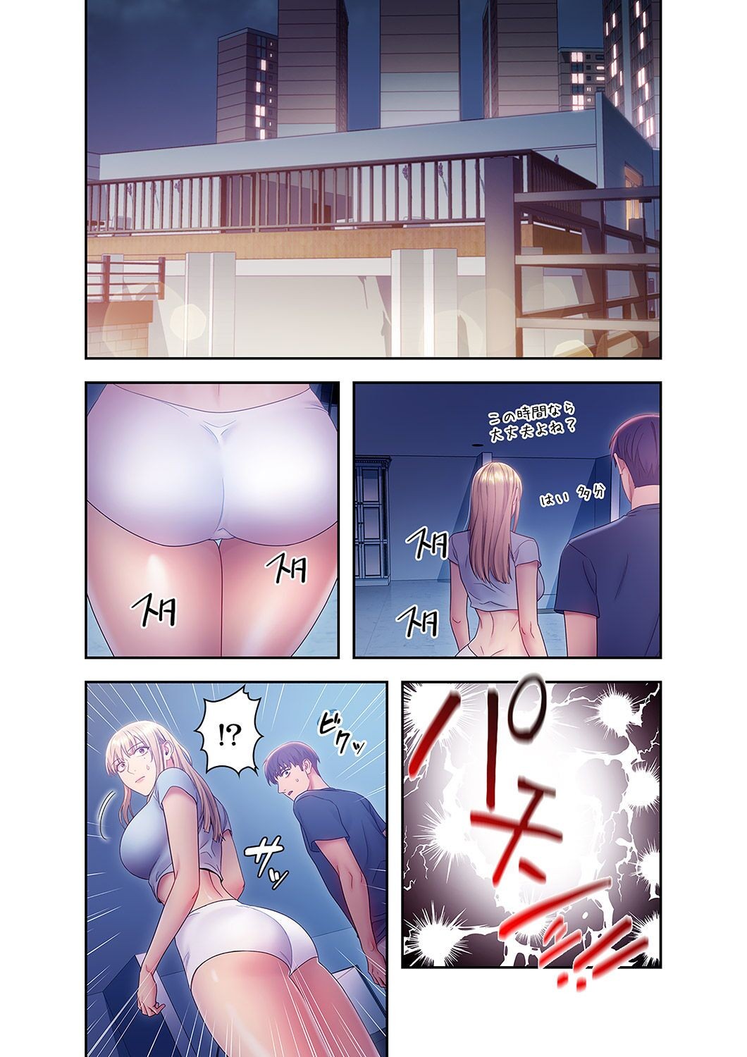 Page 207
