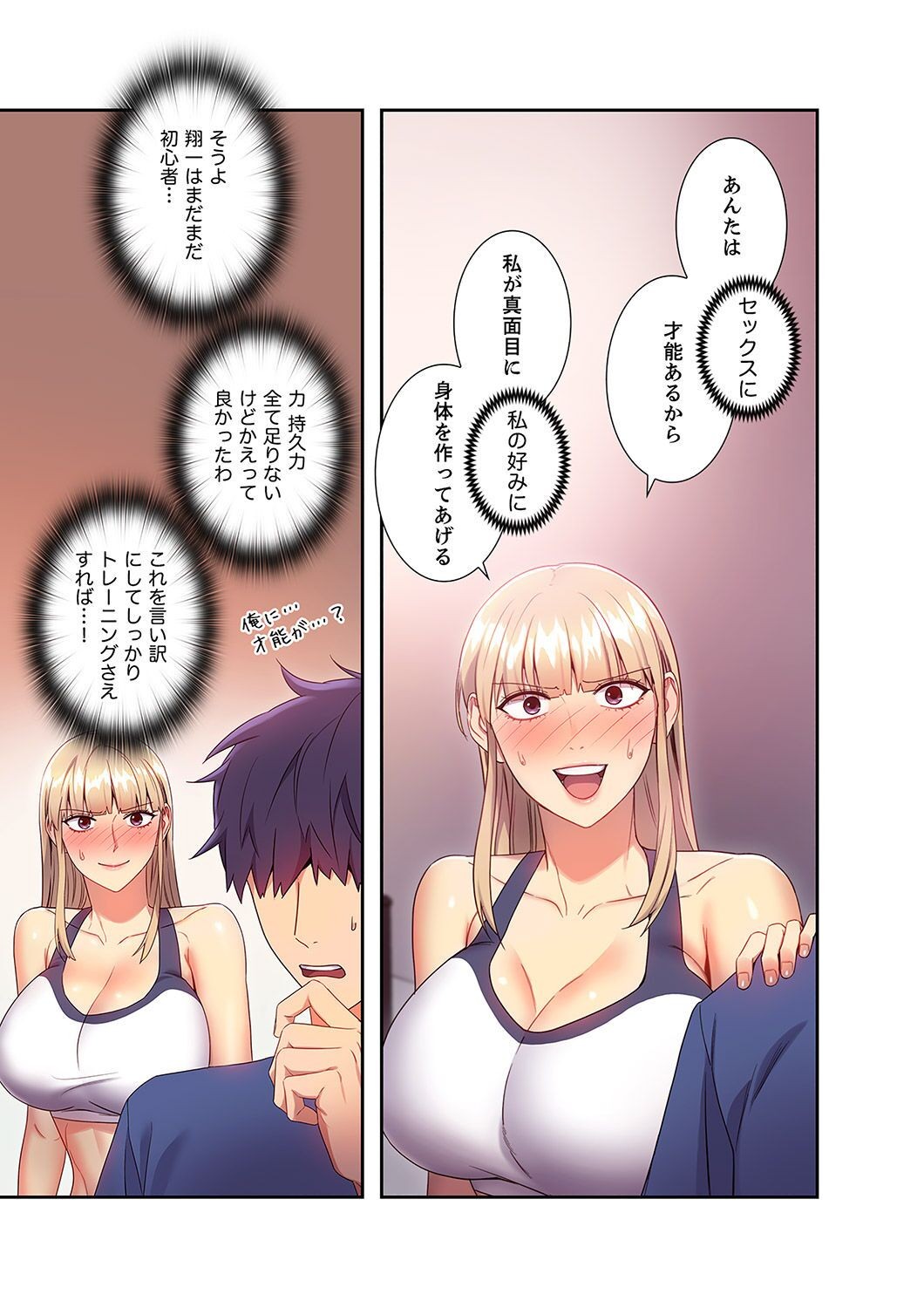 Page 75