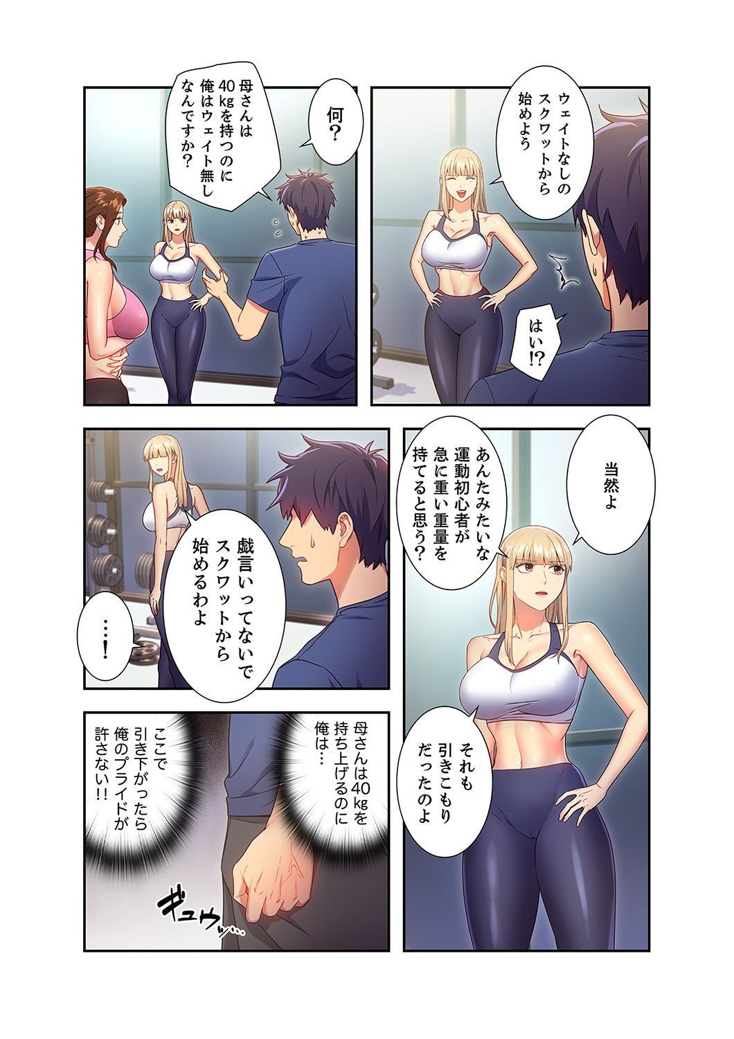 Page 81