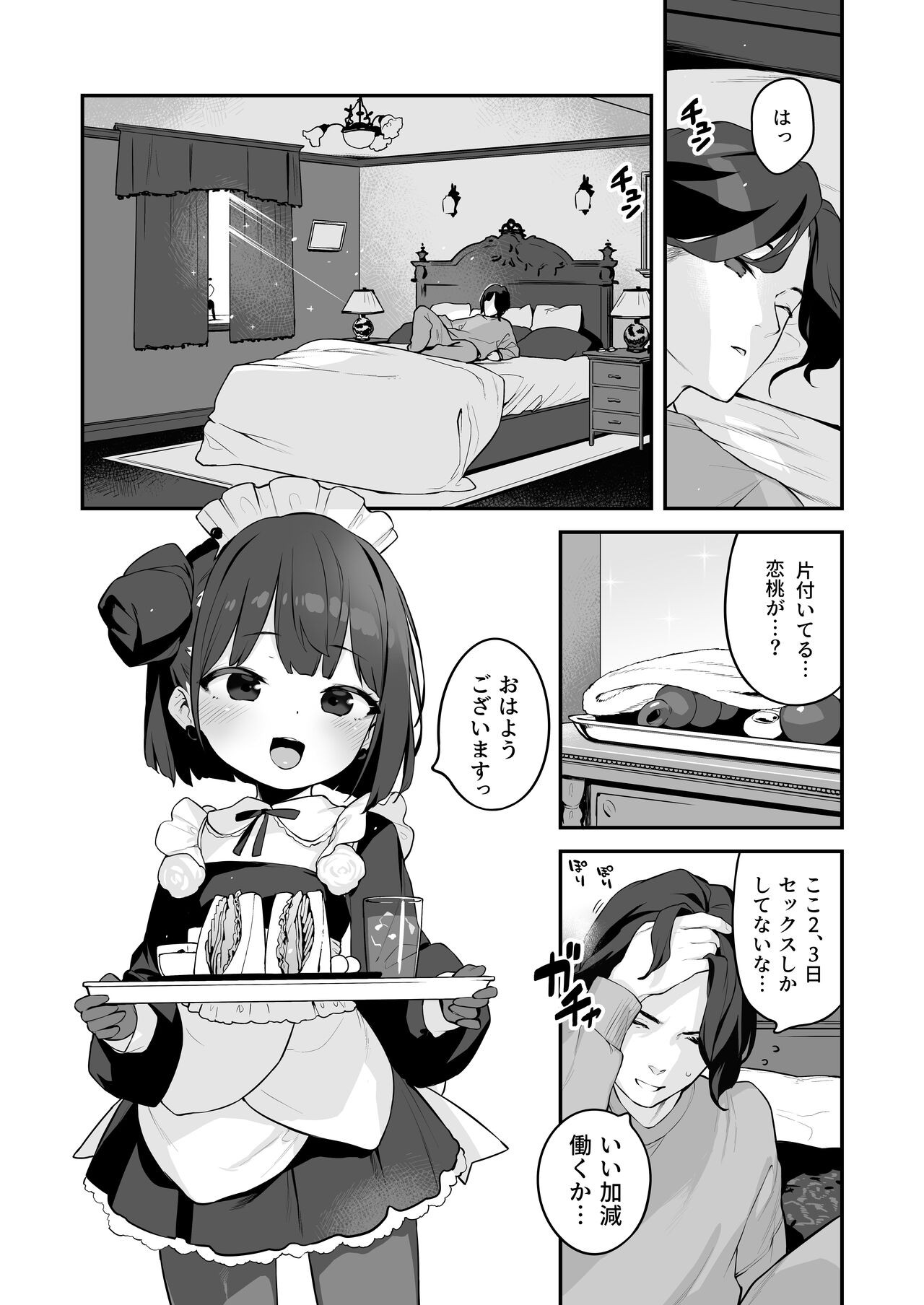Page 55