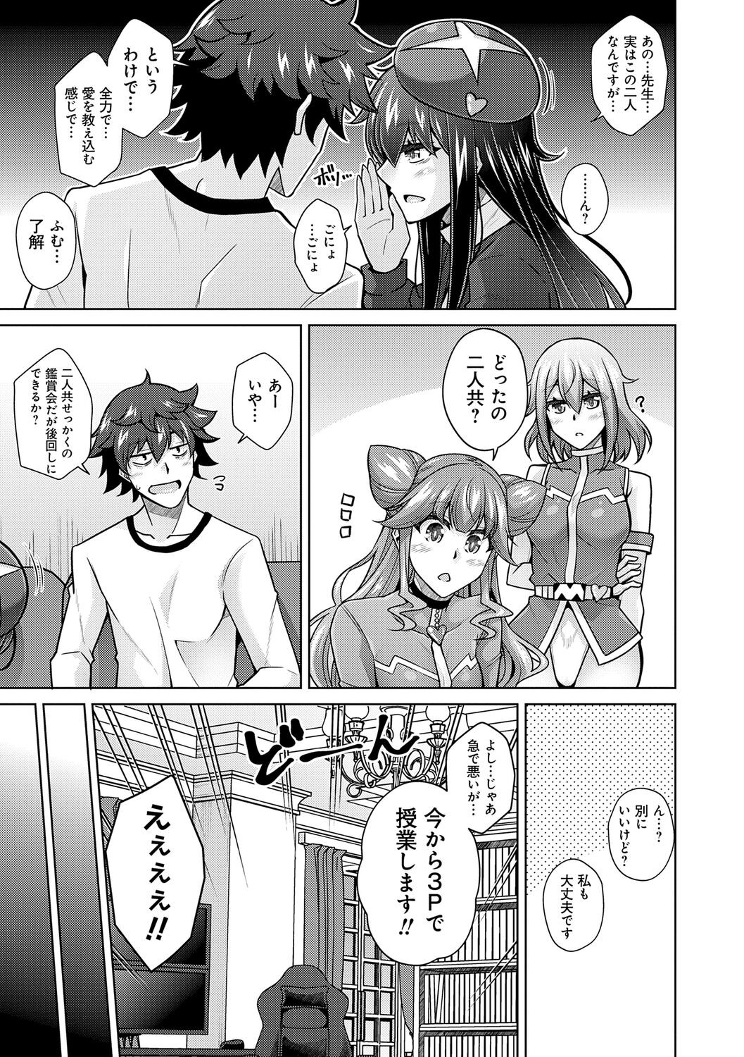 Page 121