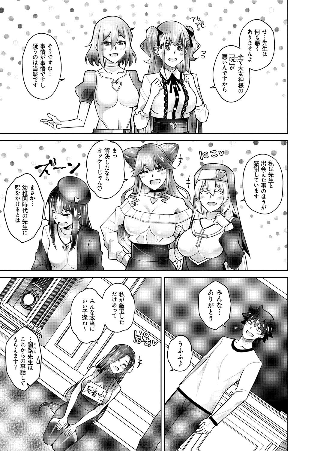 Page 191