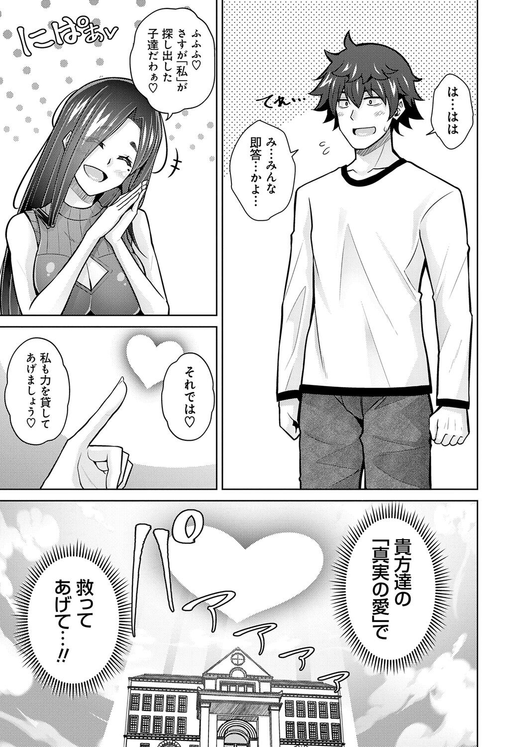Page 195