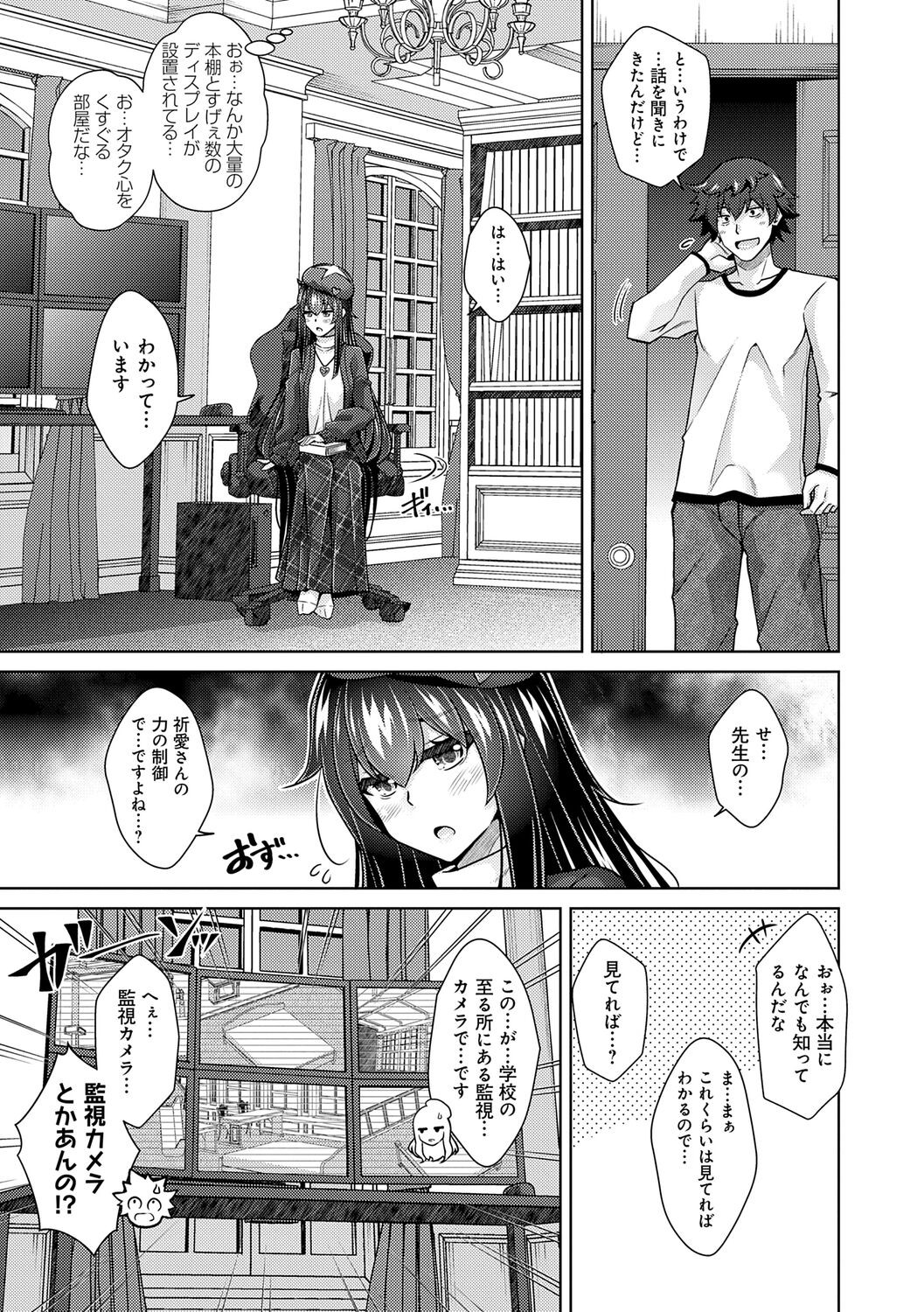 Page 67