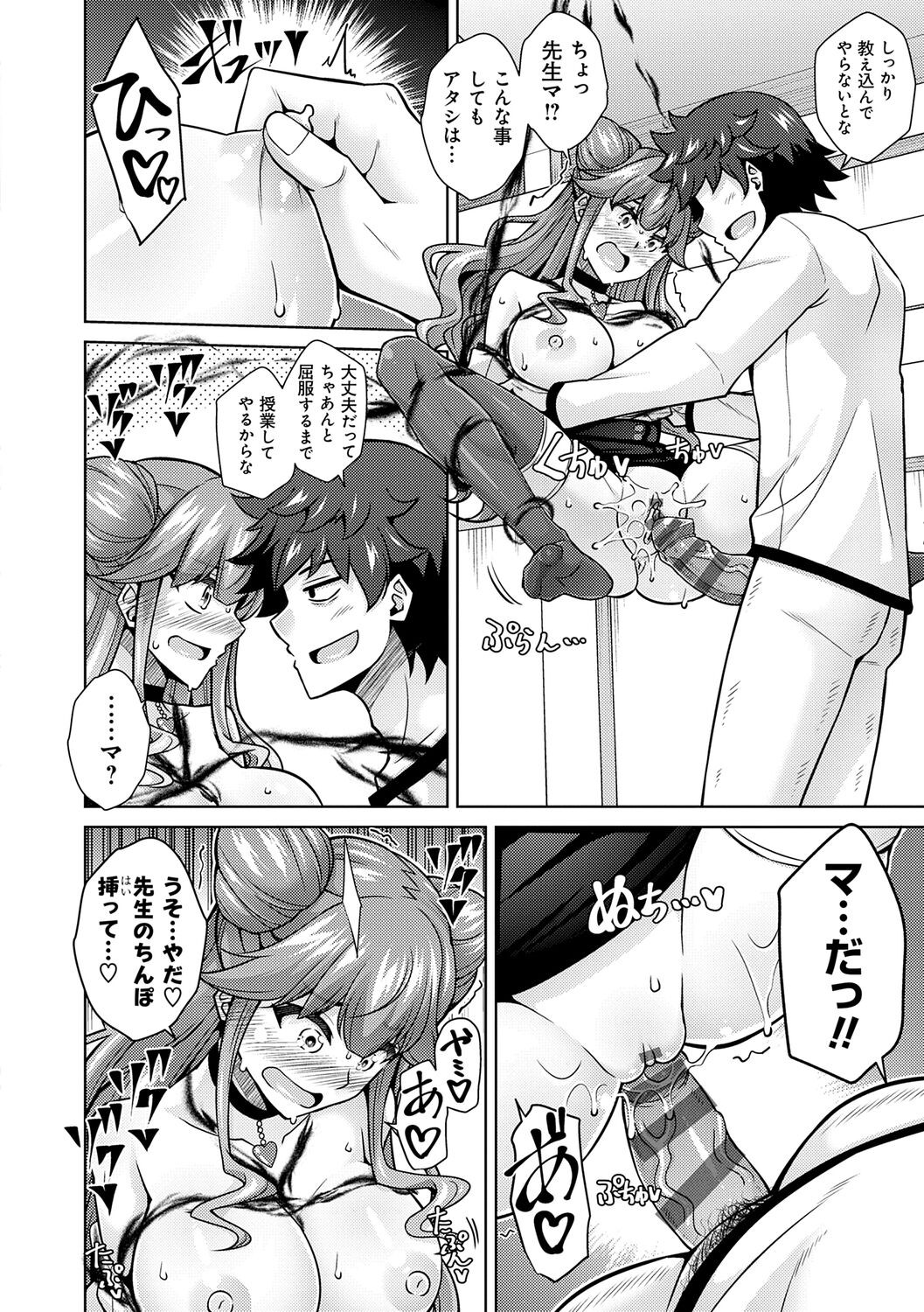 Page 90