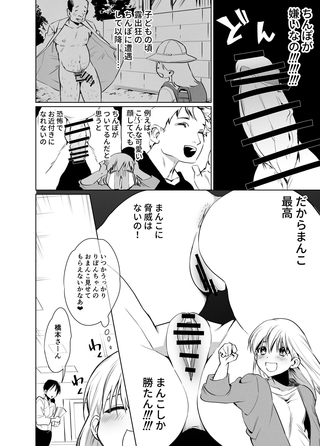 Page 133