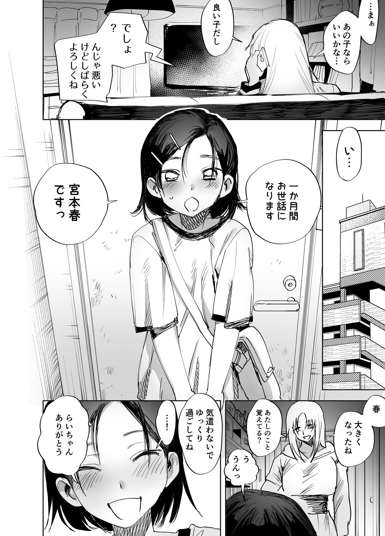 Page 153
