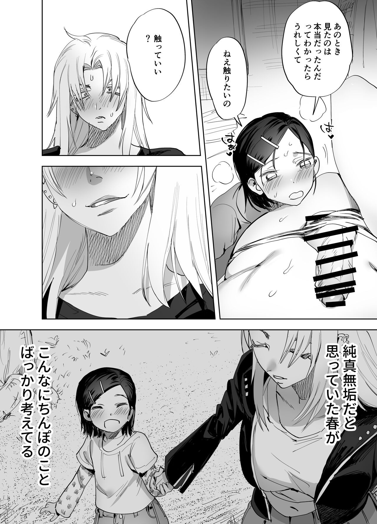 Page 159