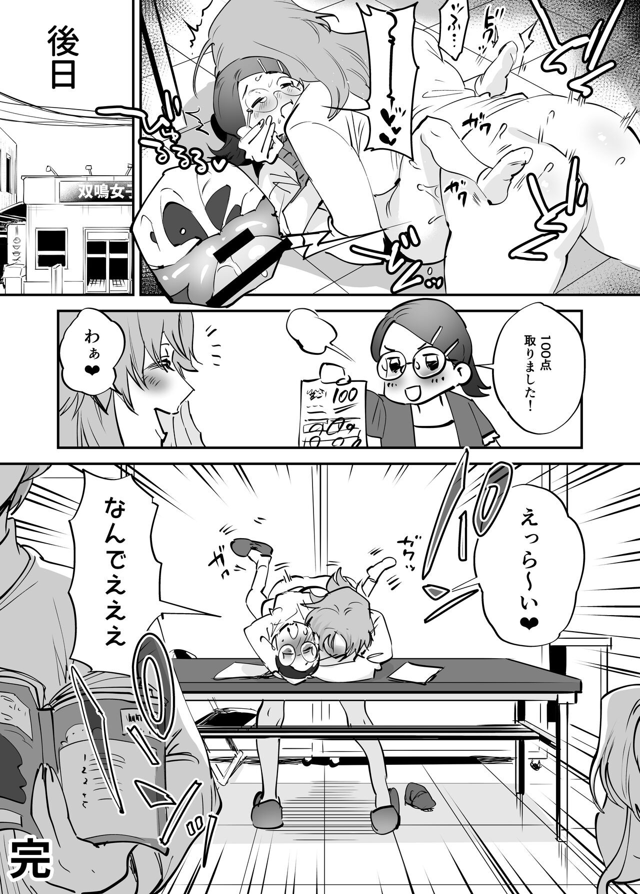 Page 194