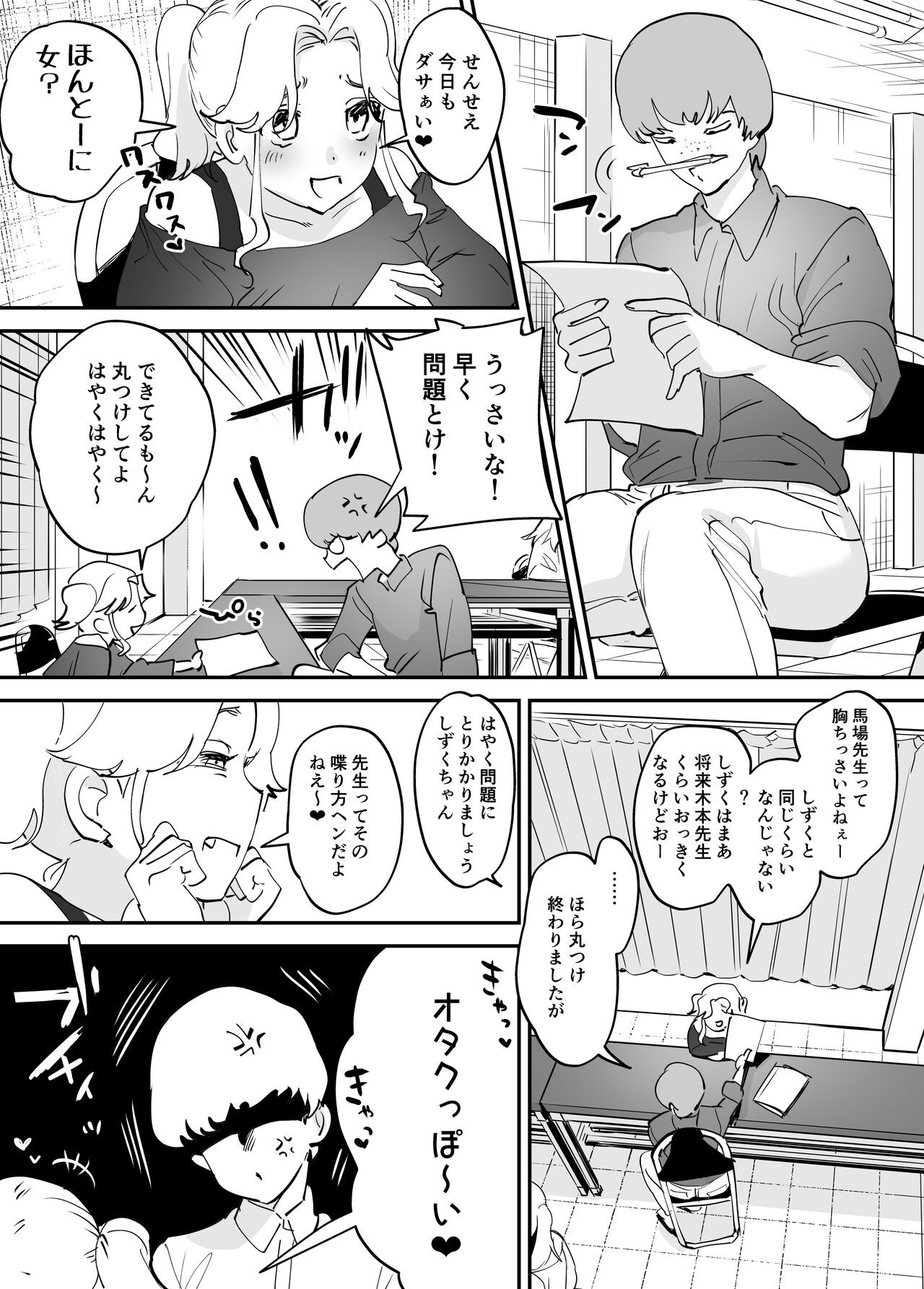 Page 202