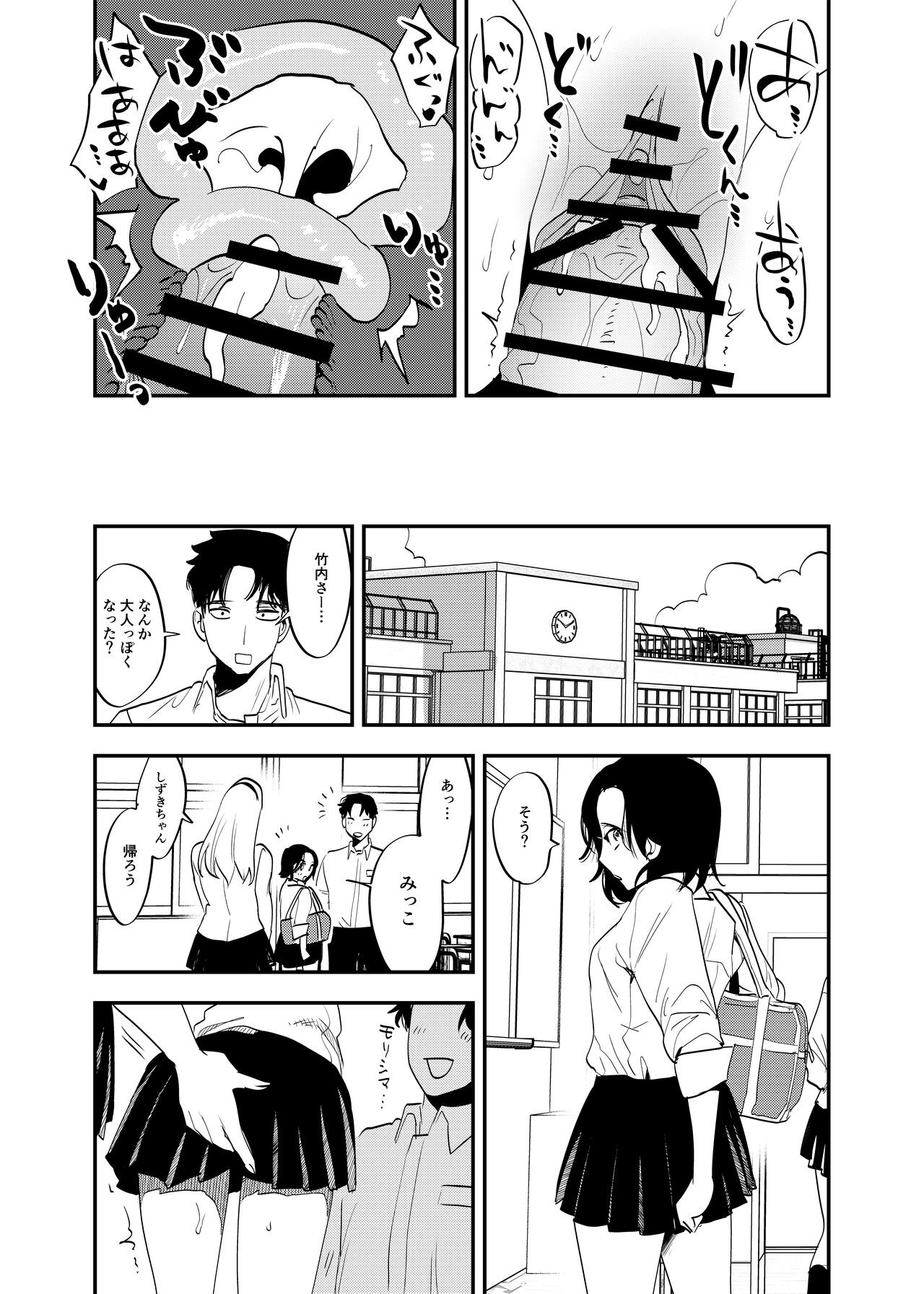 Page 310