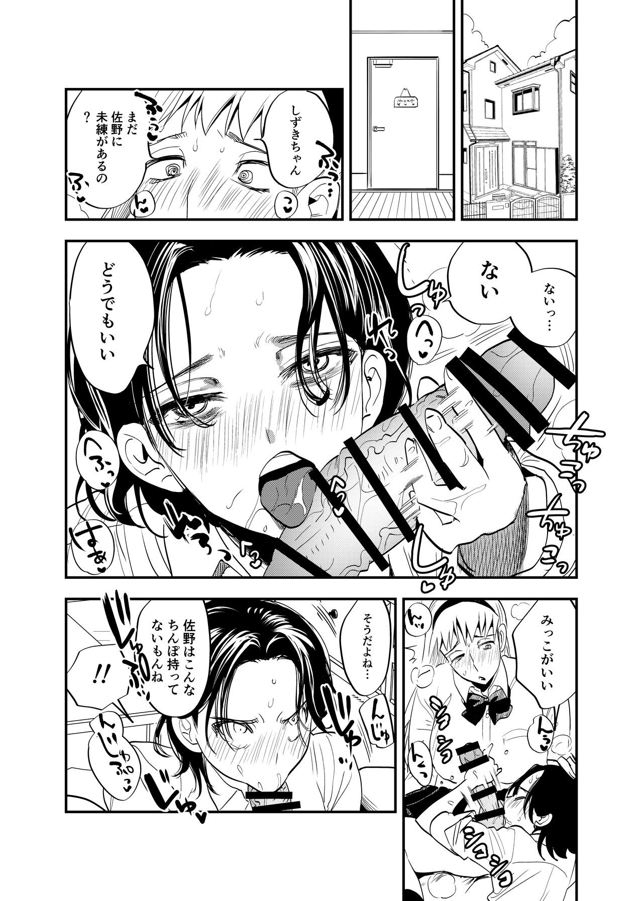 Page 311