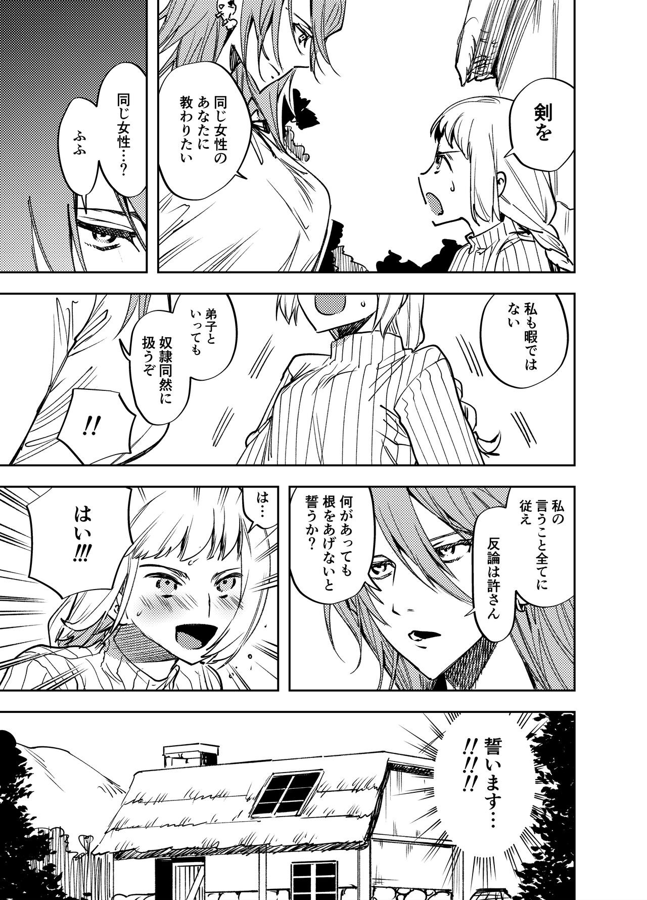 Page 394